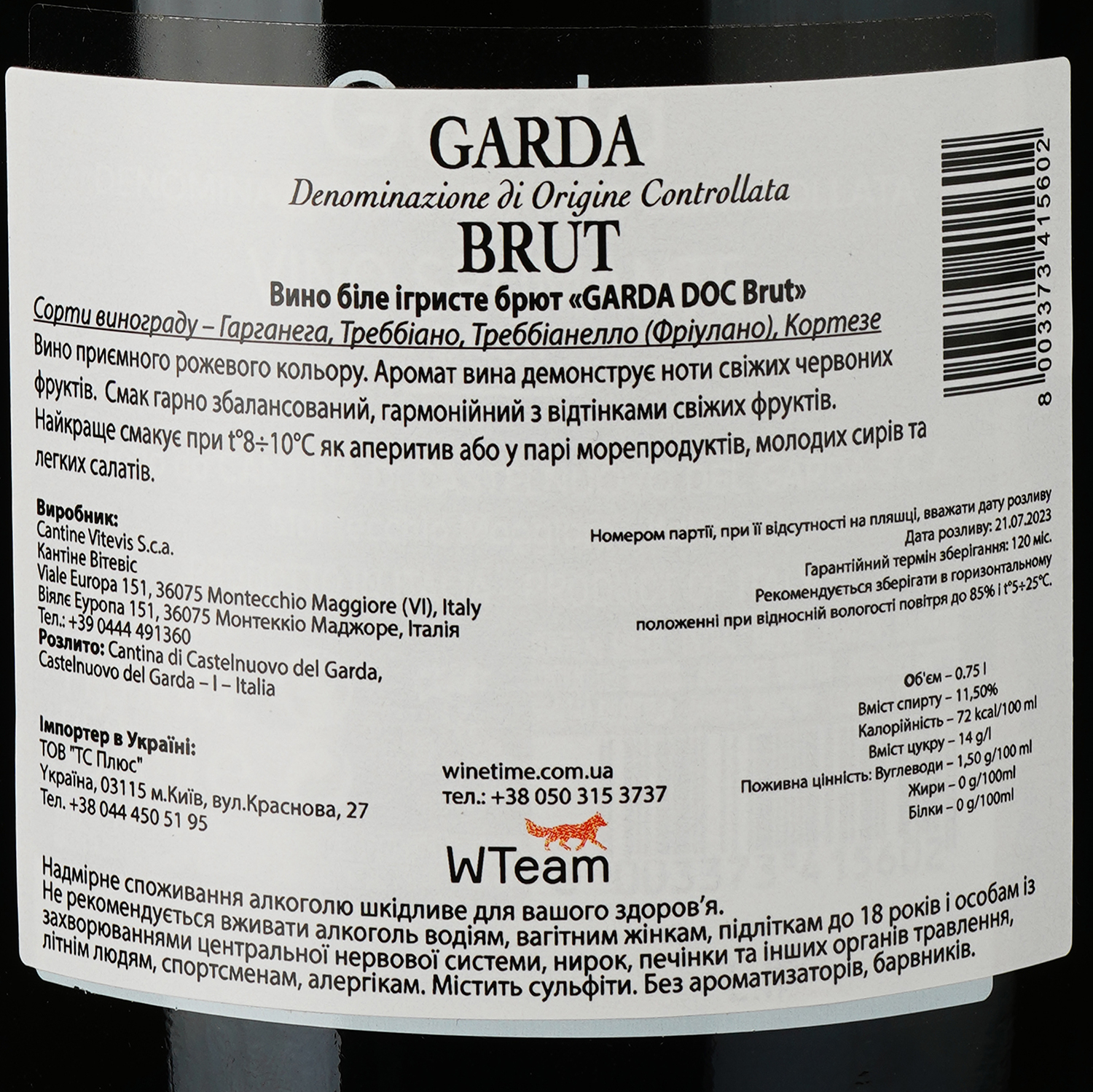 Игристое вино Castelnuovo del Gadra Garda Brut белое брют 0.75 л - фото 3