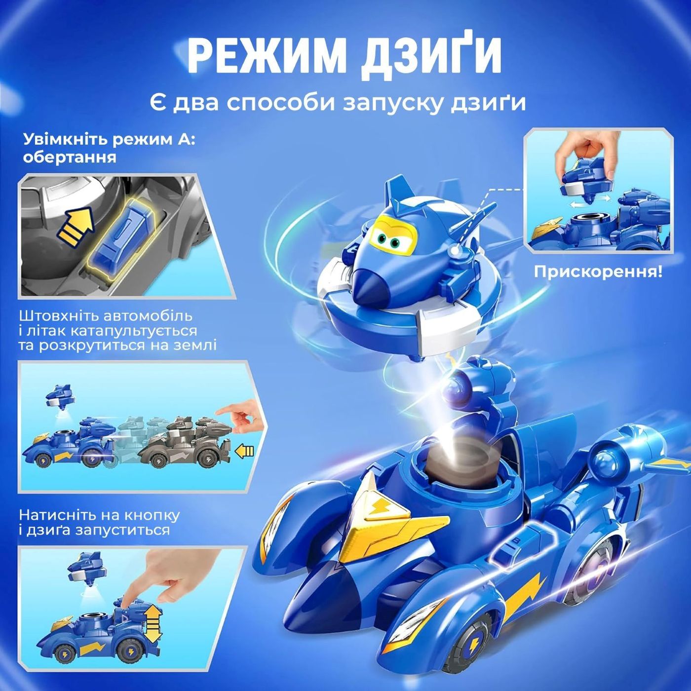 Игровой набор Super Wings Spinning Vehicle Джером (EU770330) - фото 7