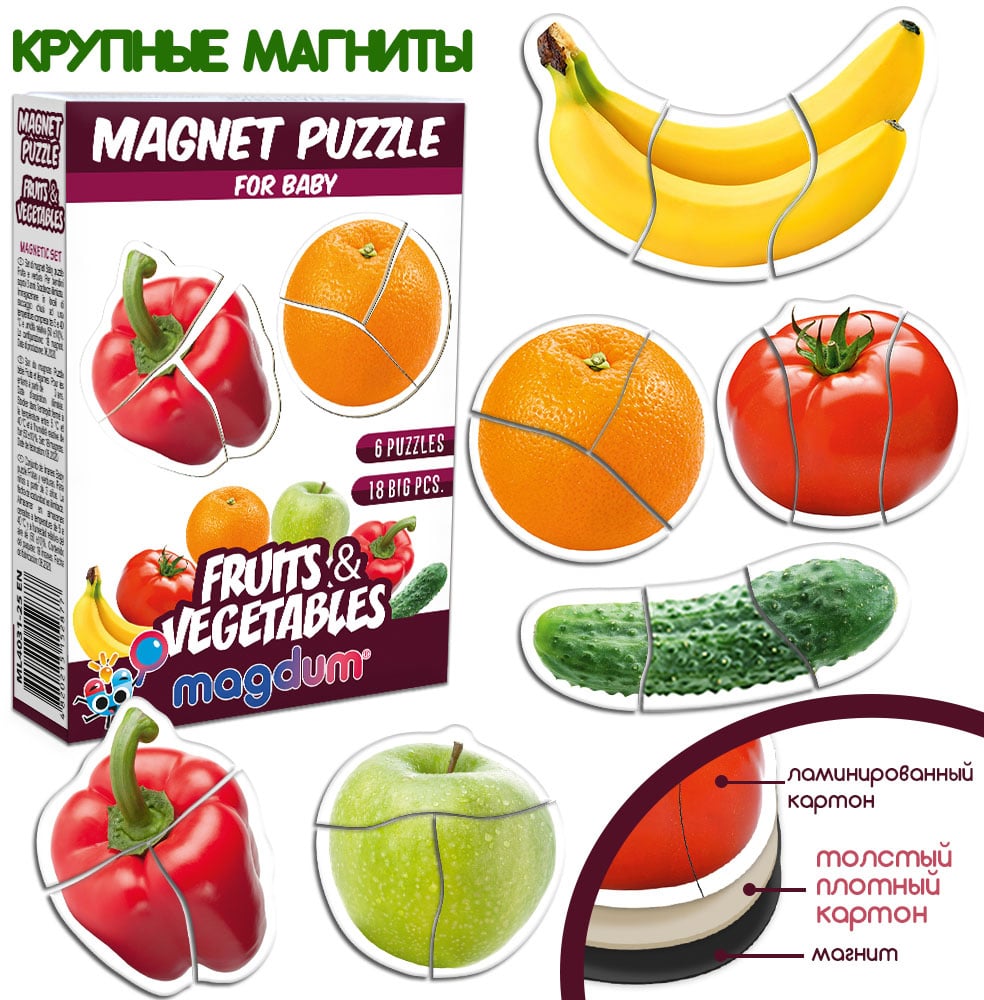 Магнітний набір Magdum Magnetic set Fruits and vegetables (ML4031-25 EN) - фото 2