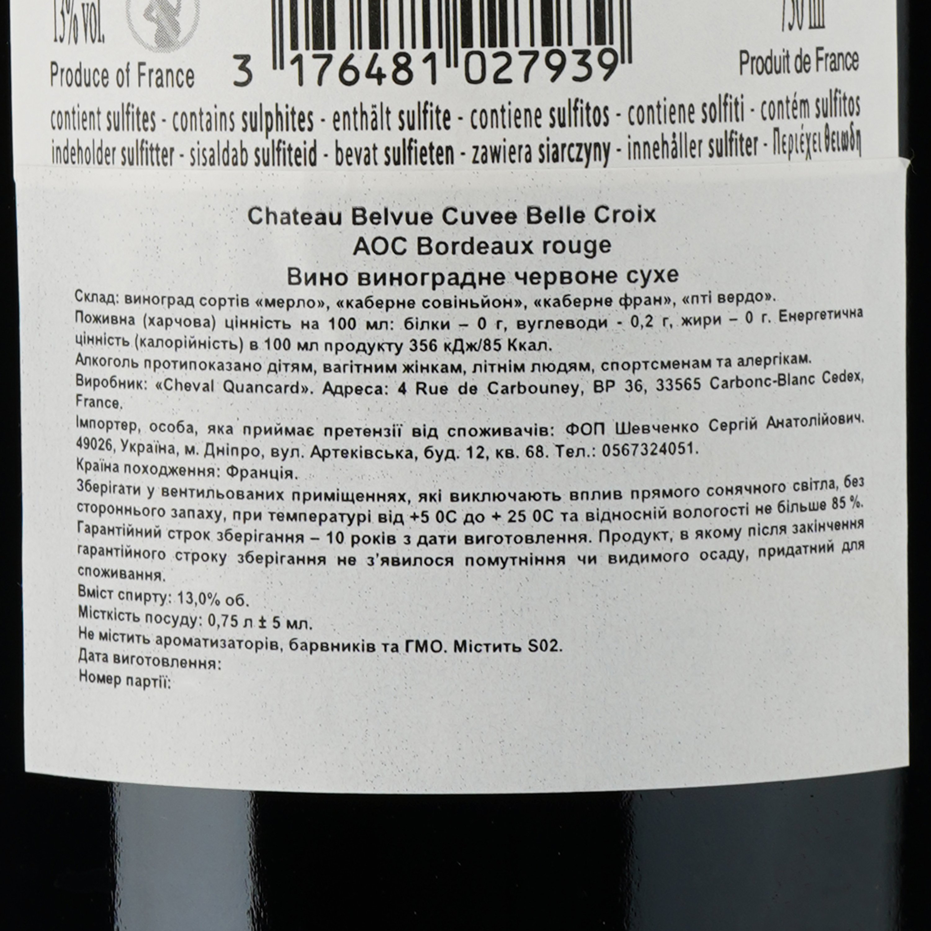 Вино Chateau Belvue Cuvee Belle Croix Bordeaux, червоне, сухе, 0,75 л - фото 3