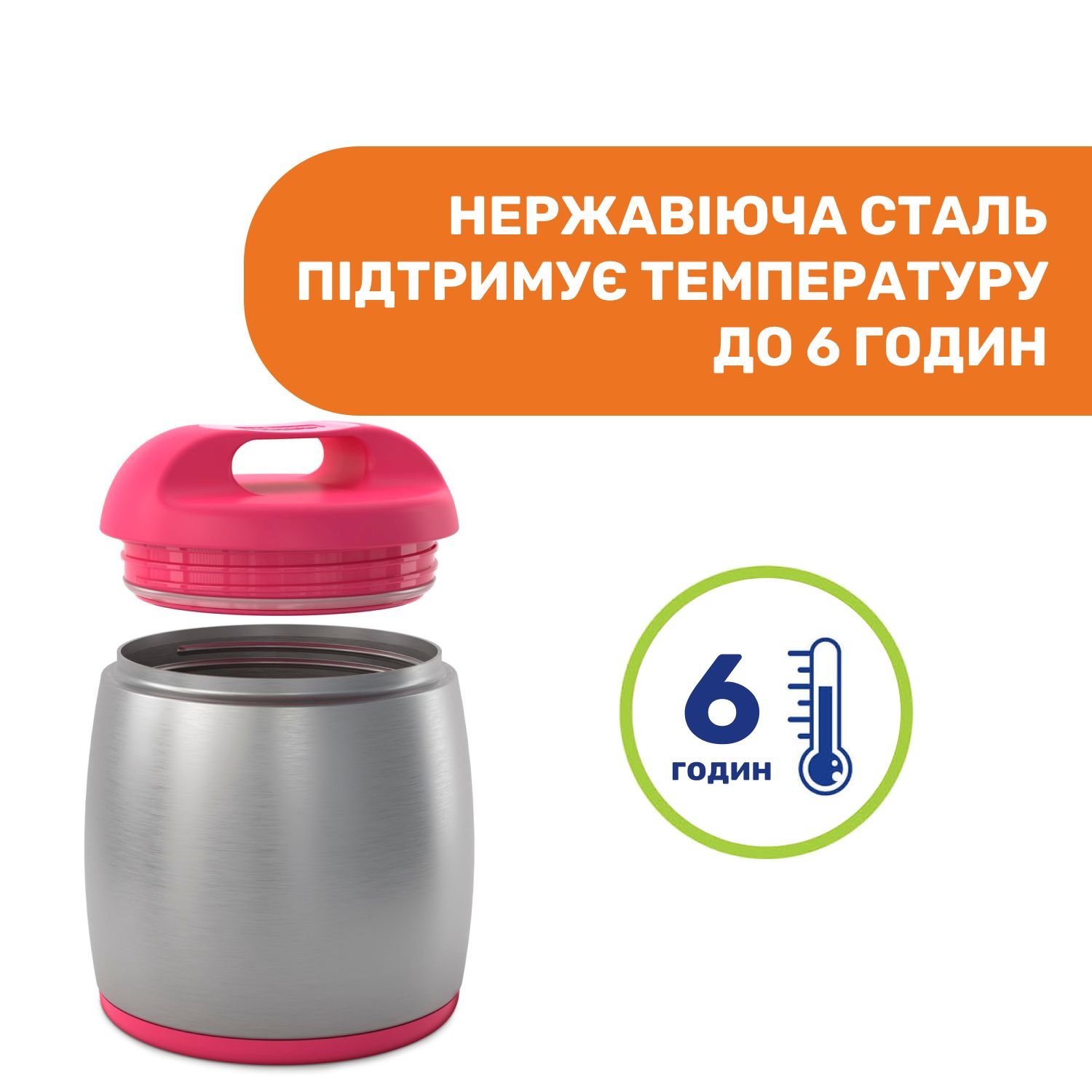 Термоконтейнер для детского питания Chicco, 350 мл, розовый (60182.10) - фото 2