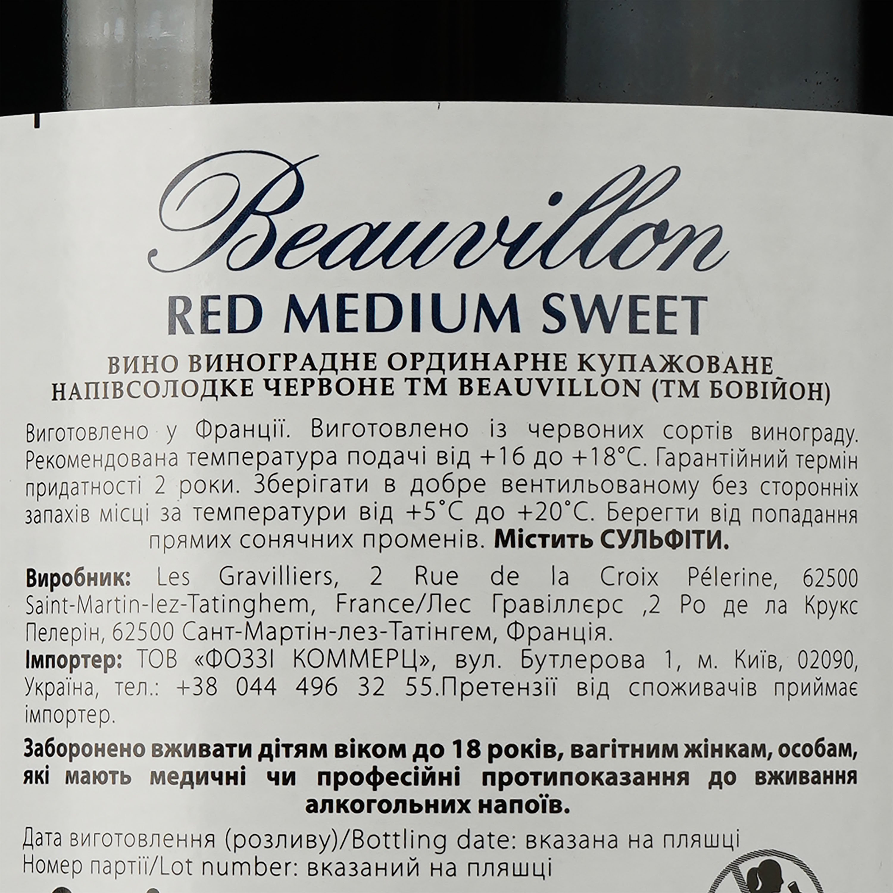 Вино Beauvillon Pays d'Oc Medium Sweet червоне напівсолодке 1 л - фото 3