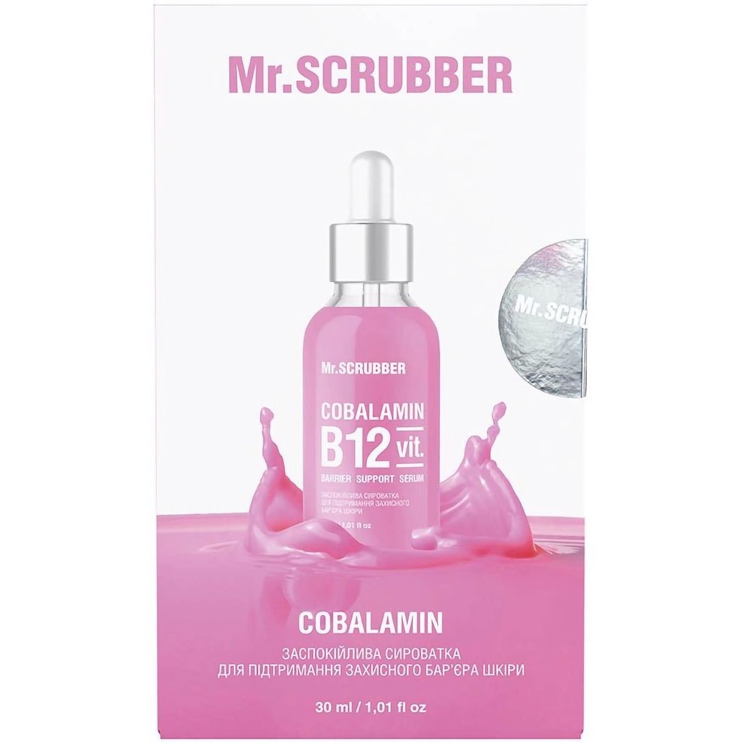 Успокаивающая сыворотка Mr.Scrubber Cobalamin B12 для поддержания защитного барьера кожи лица 30 мл - фото 3