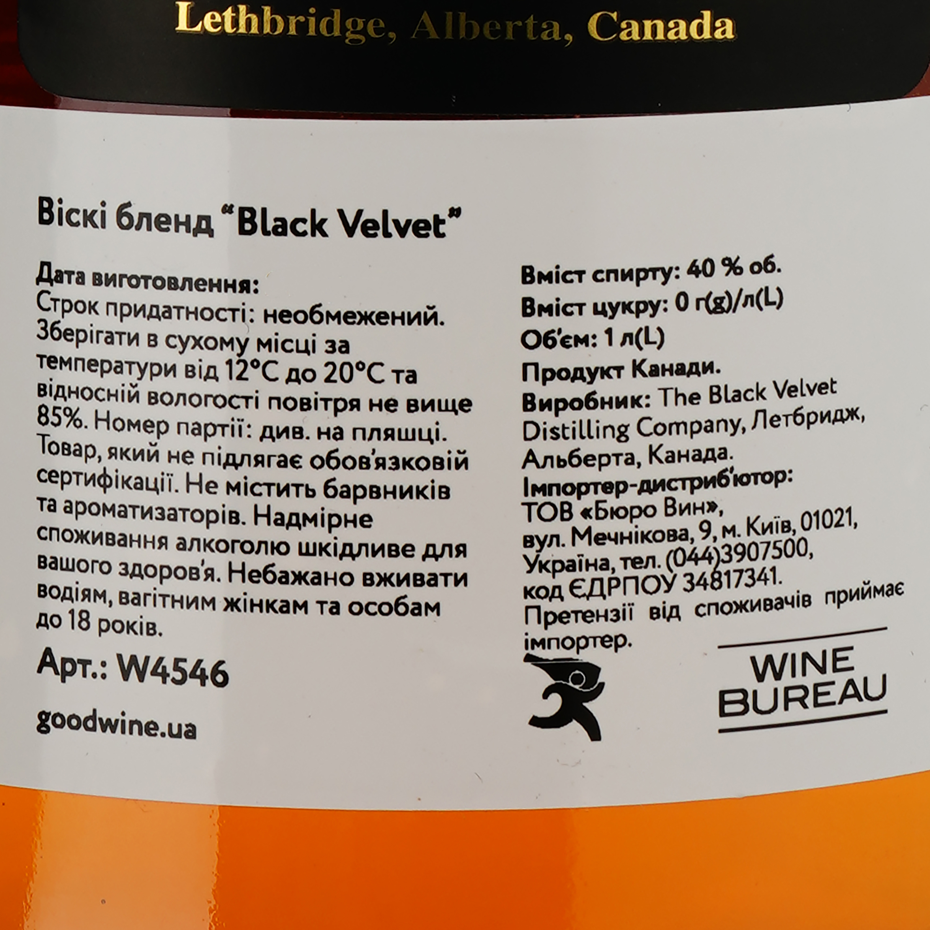 Виски Black Velvet 3 yo Blended Canadian Whisky, 40%, 1 л (Q5225) - фото 3