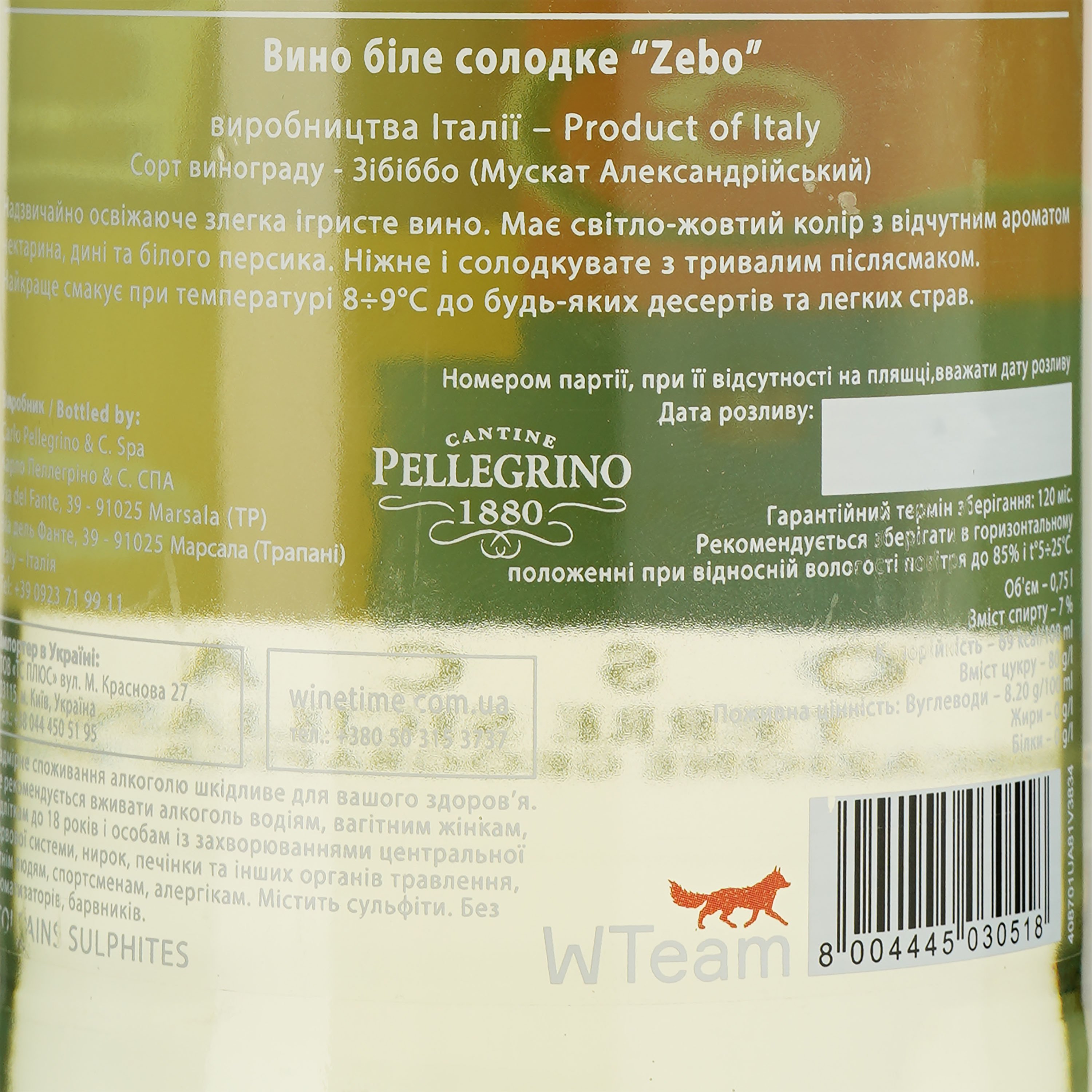 Вино ігристе Carlo Pellegrino Zebo Moscato, 6%, 0,75 л - фото 3