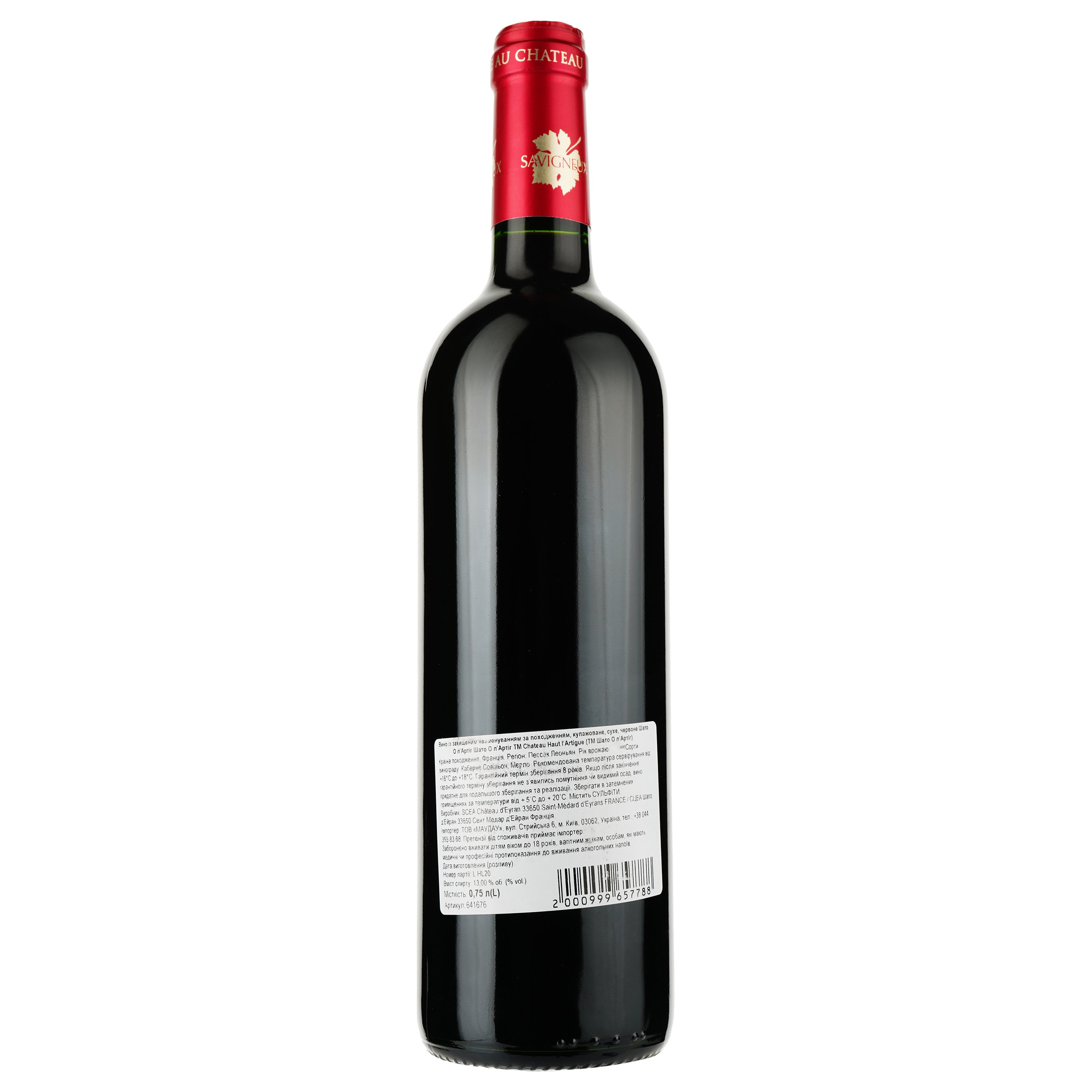 Вино Chateau Haut l'Artigue AOP Pessac-Leognan 2020 красное сухое 0.75 л - фото 2