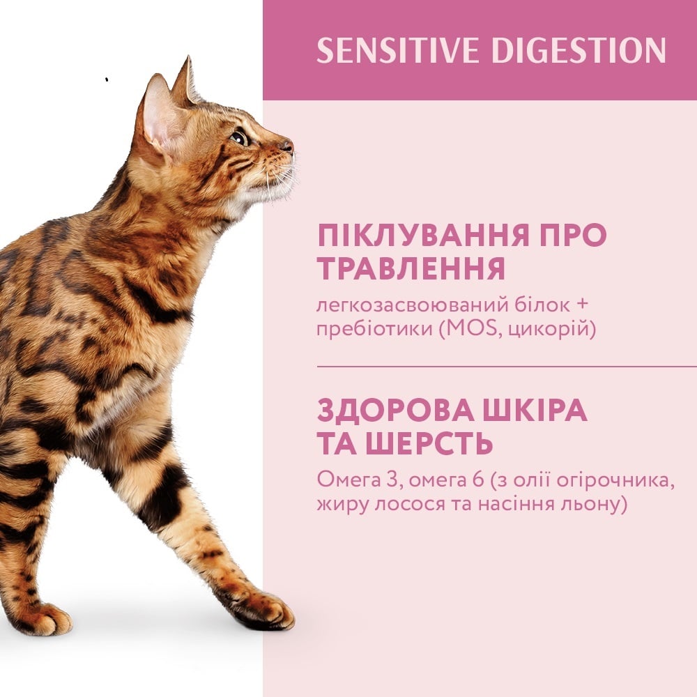 Сухой корм для взрослых кошек с чувствительным пищеварением Optimeal, с ягненком, 300 г (B1821101) - фото 3