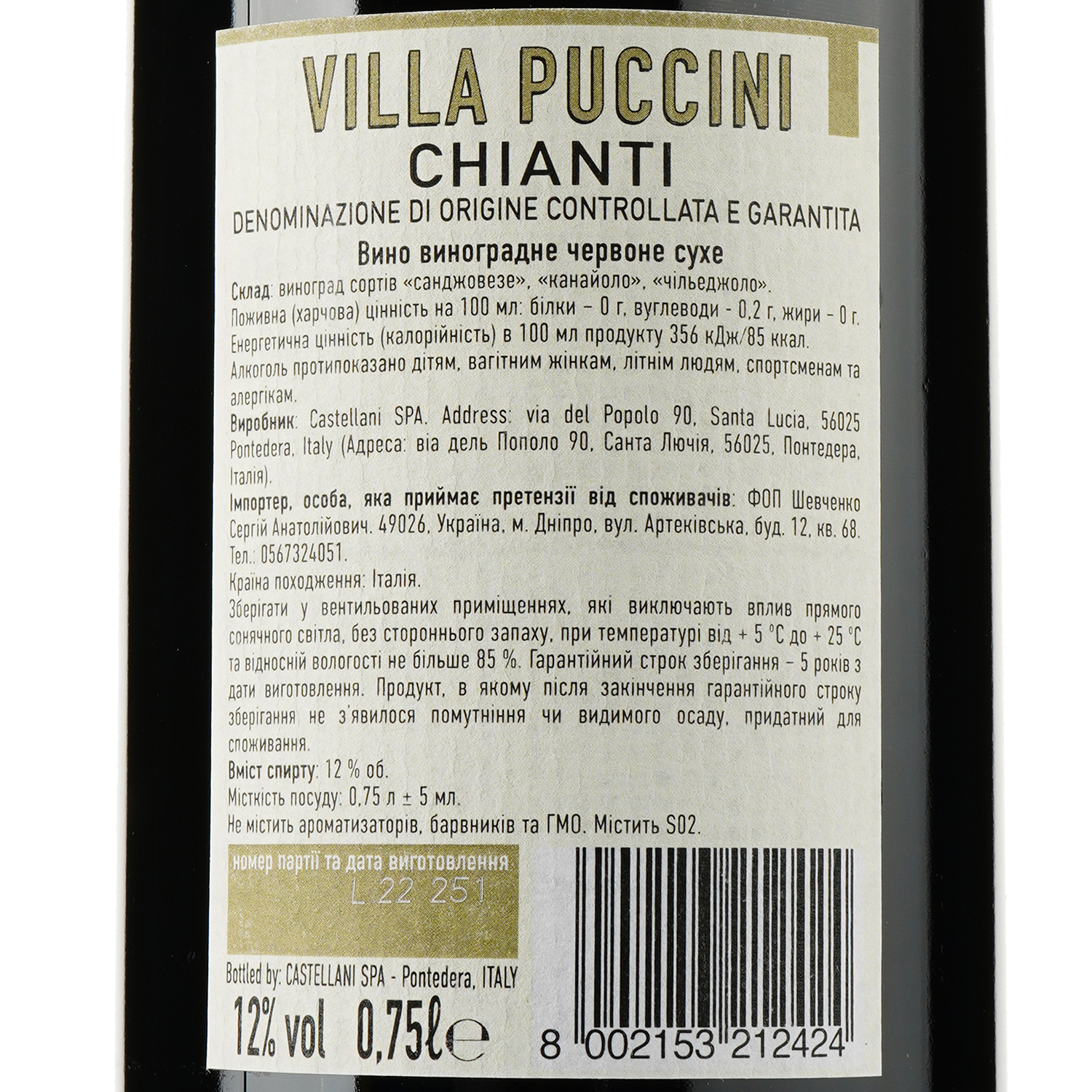 Вино Villa Puccini Chianti DOCG, червоне, сухе, 0,75 л - фото 3