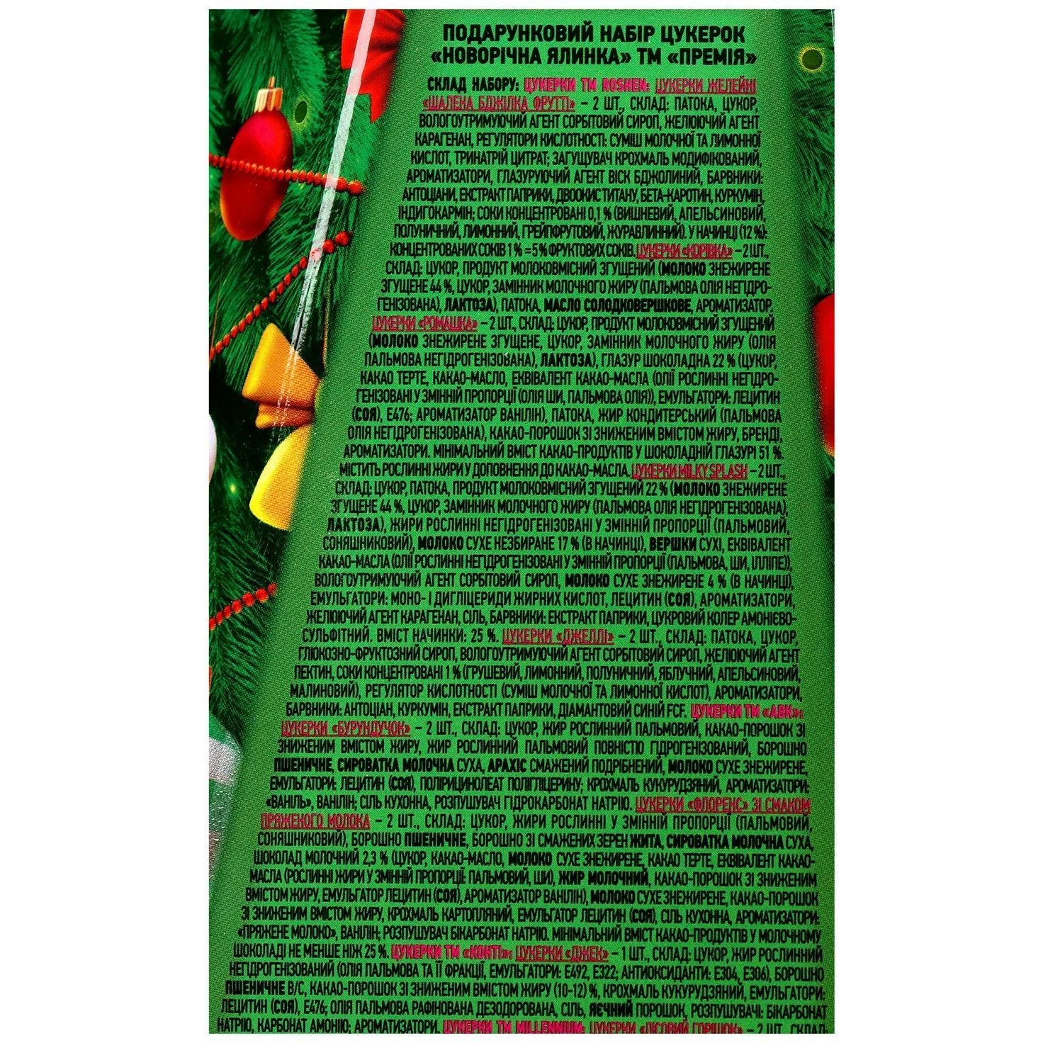 Новорічний подарунковий набір цукерок Премія Новорічна ялинка 300 г - фото 4