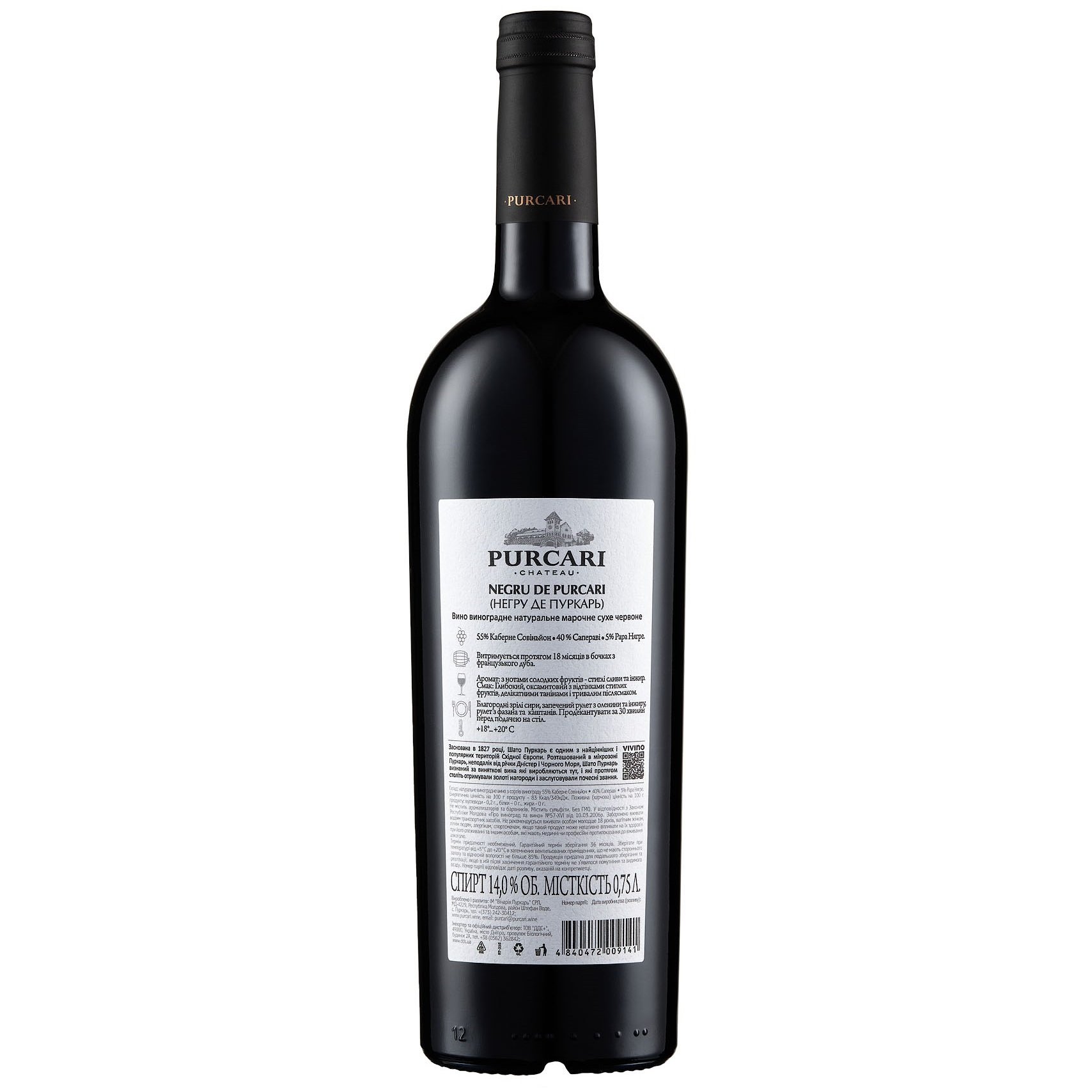 Вино Negru de Purcari IGP, червоне, сухе, 14%, 0,75 л (AU8P024) - фото 2