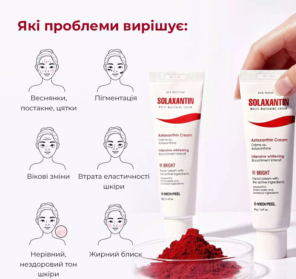 Крем для обличчя Medi-Peel Solaxantin Multi Whitening Cream мультиантиоксидантний проти пігментації 50 г - фото 5