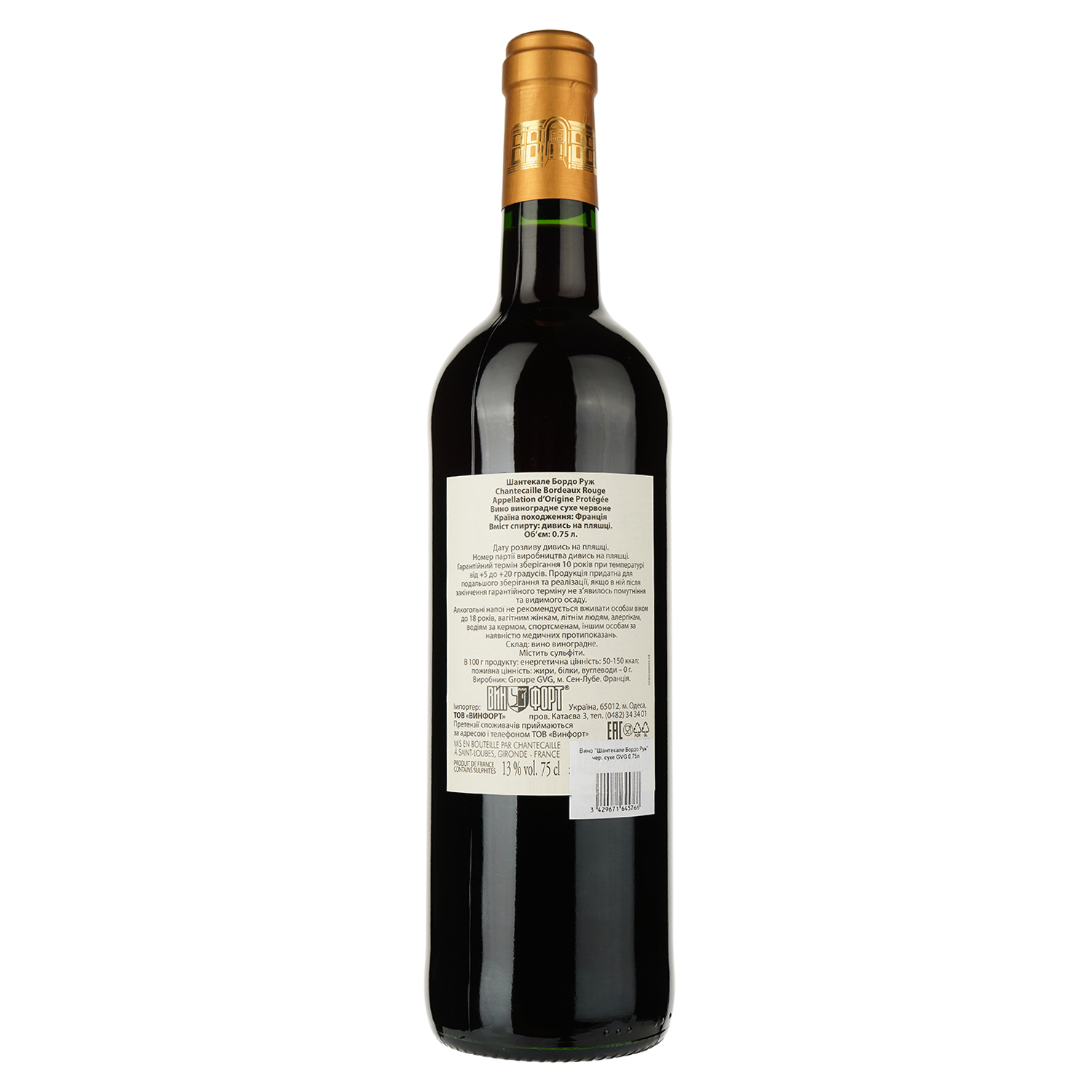 Вино Grands Vins de Gironde, Chantecaille Bordeaux Rouge, червоне, сухе, 12,5%, 0,75 л - фото 2
