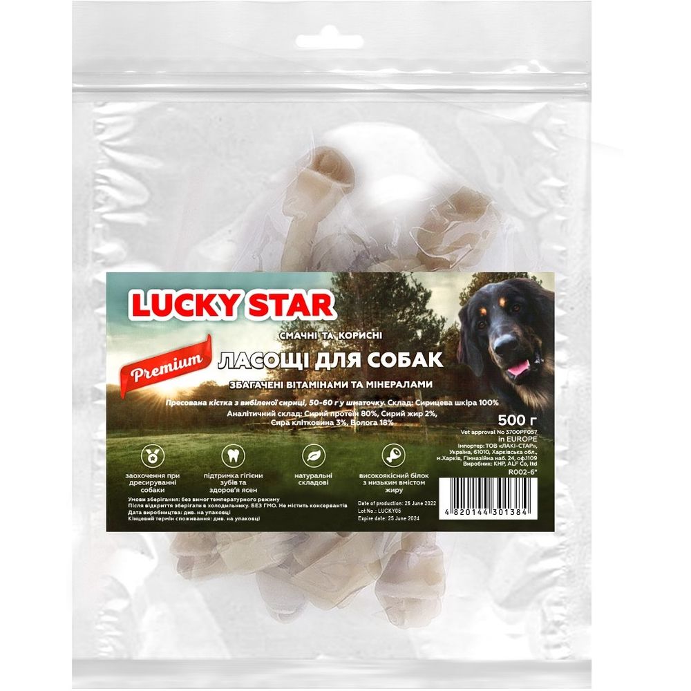 Ласощі для собак Lucky Star Кістка-вузлик із сиром'ятної шкіри 500 г - фото 1