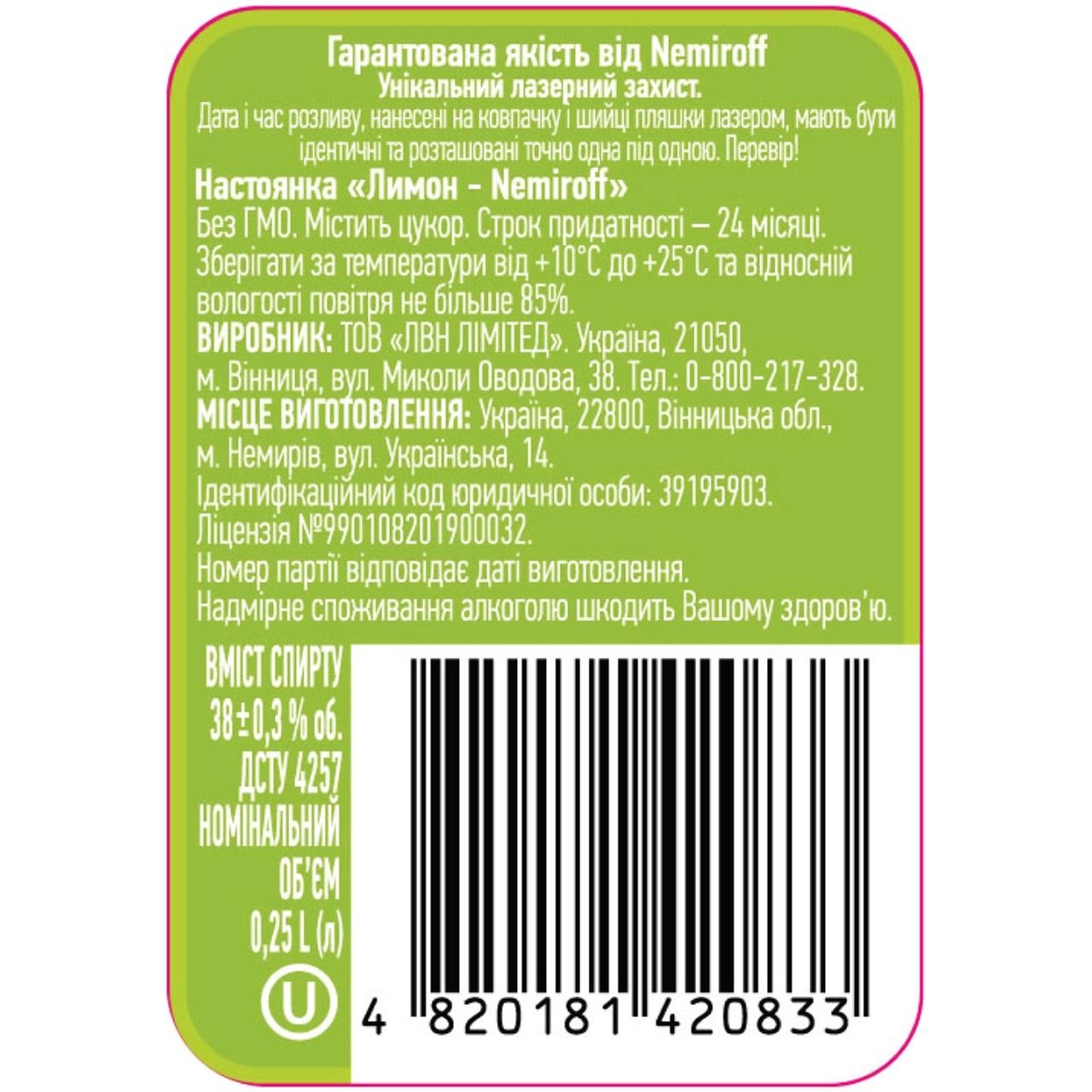 Настоянка Nemiroff Немирівська Лимон 38% 0.25 л - фото 2