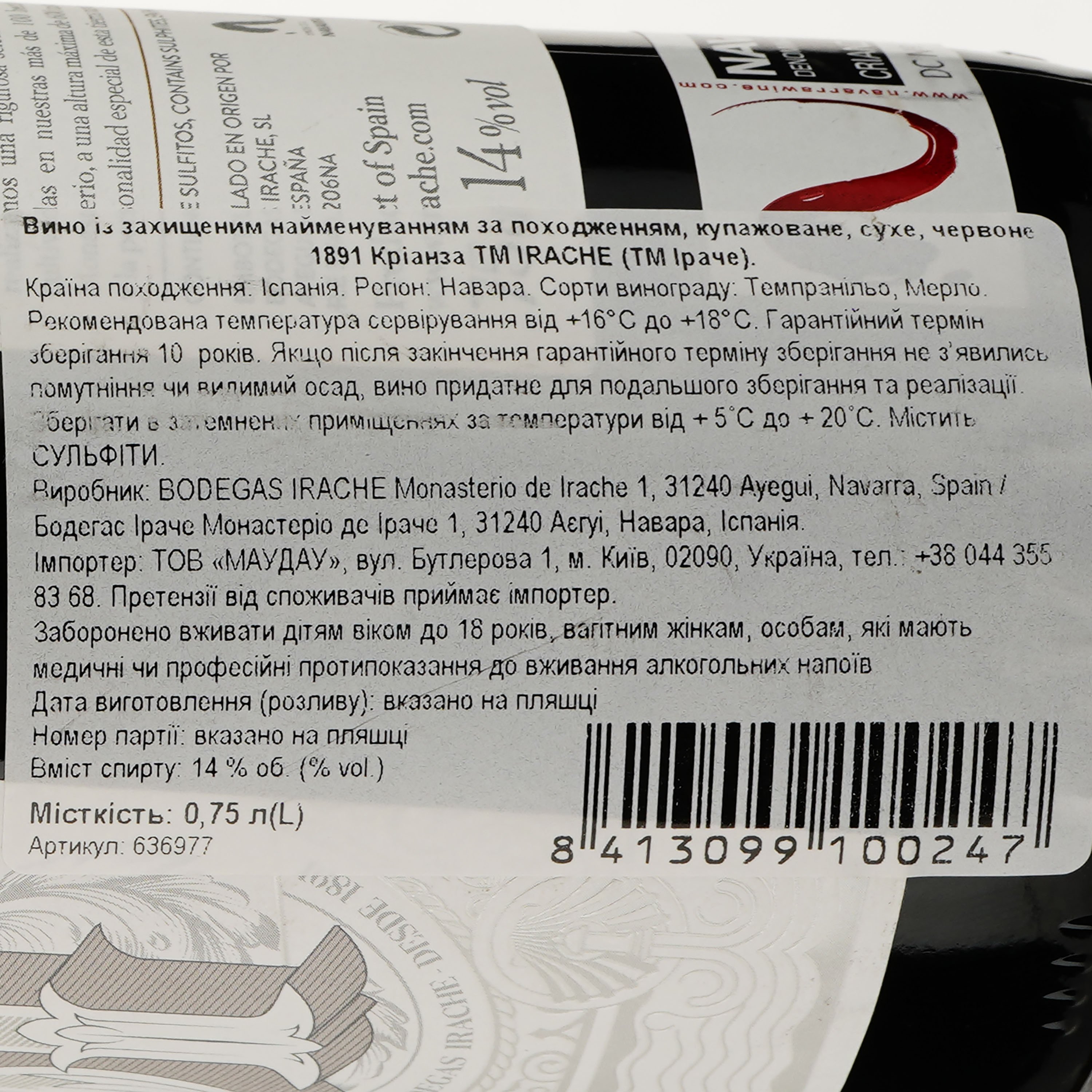 Вино Irache 1891 Crianza 2019 червоне сухе 0.75 л - фото 3
