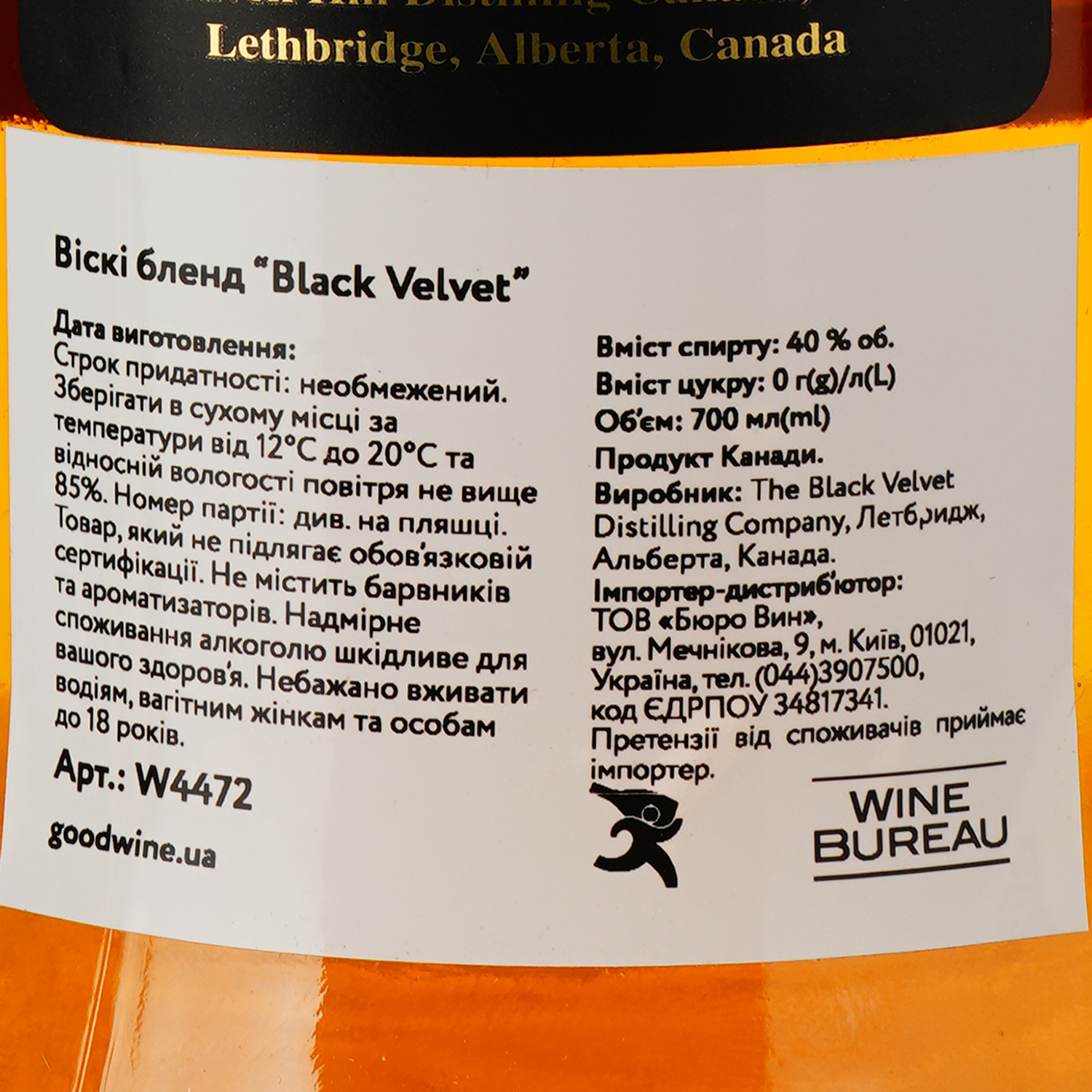 Виски Black Velvet Blended Canadian Whisky 40% 0.7 л в подарочной упаковке - фото 4