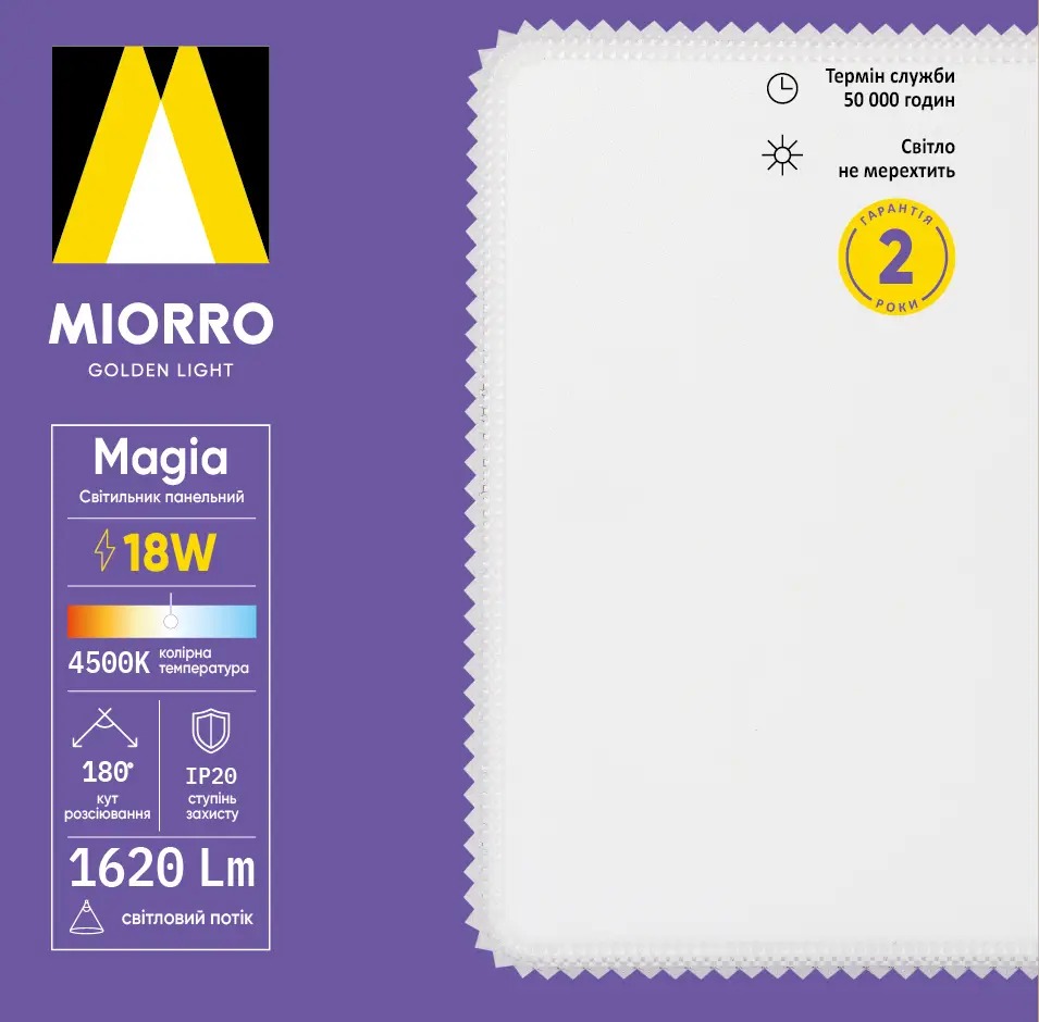 Светильник панельный Miorro LED Magia 18W 150х40 мм белый (51-312-005) - фото 2