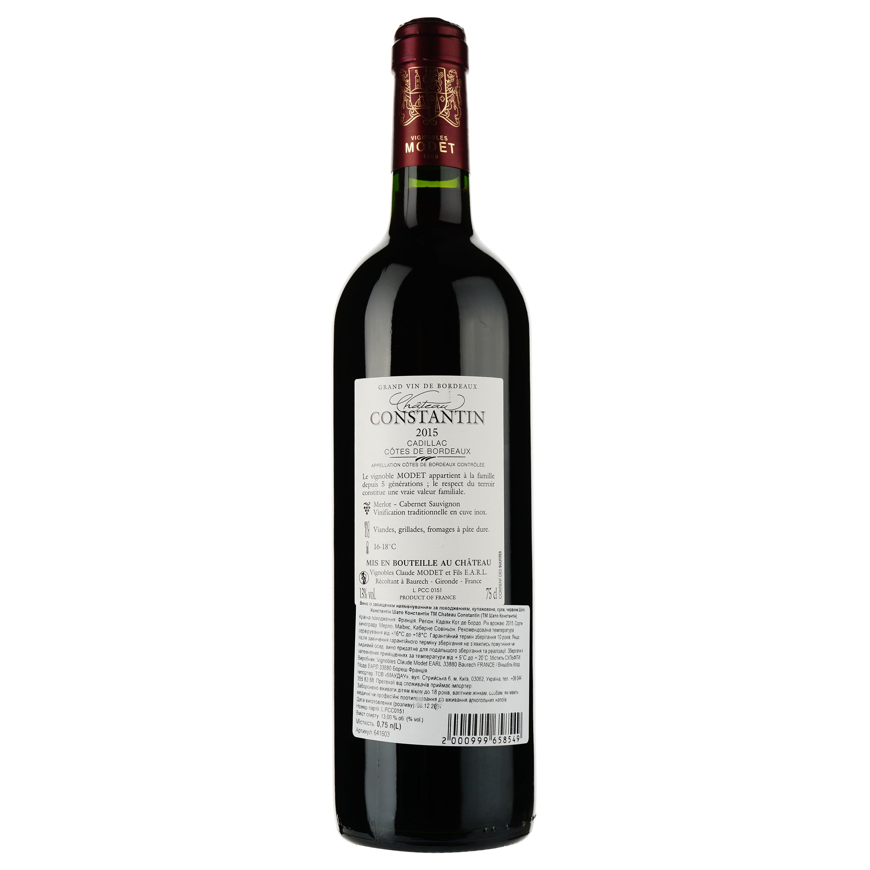 Вино Chateau Constantin AOP Cadillac Cotes de Bordeaux 2015 красное сухое 0.75 л - фото 2