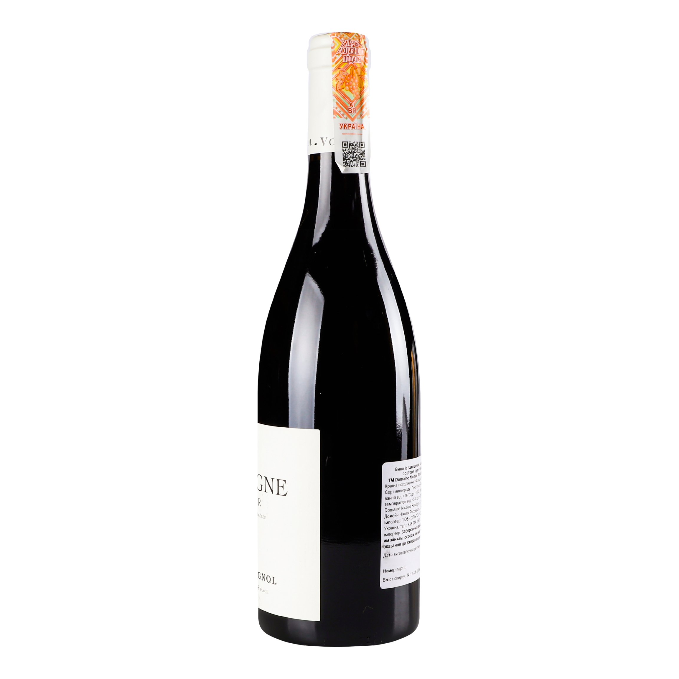 Вино Nicolas Rossignol Bourgogne Pinot Noir 2018 AOC, 14,1%, 0,75 л (870695) - фото 2