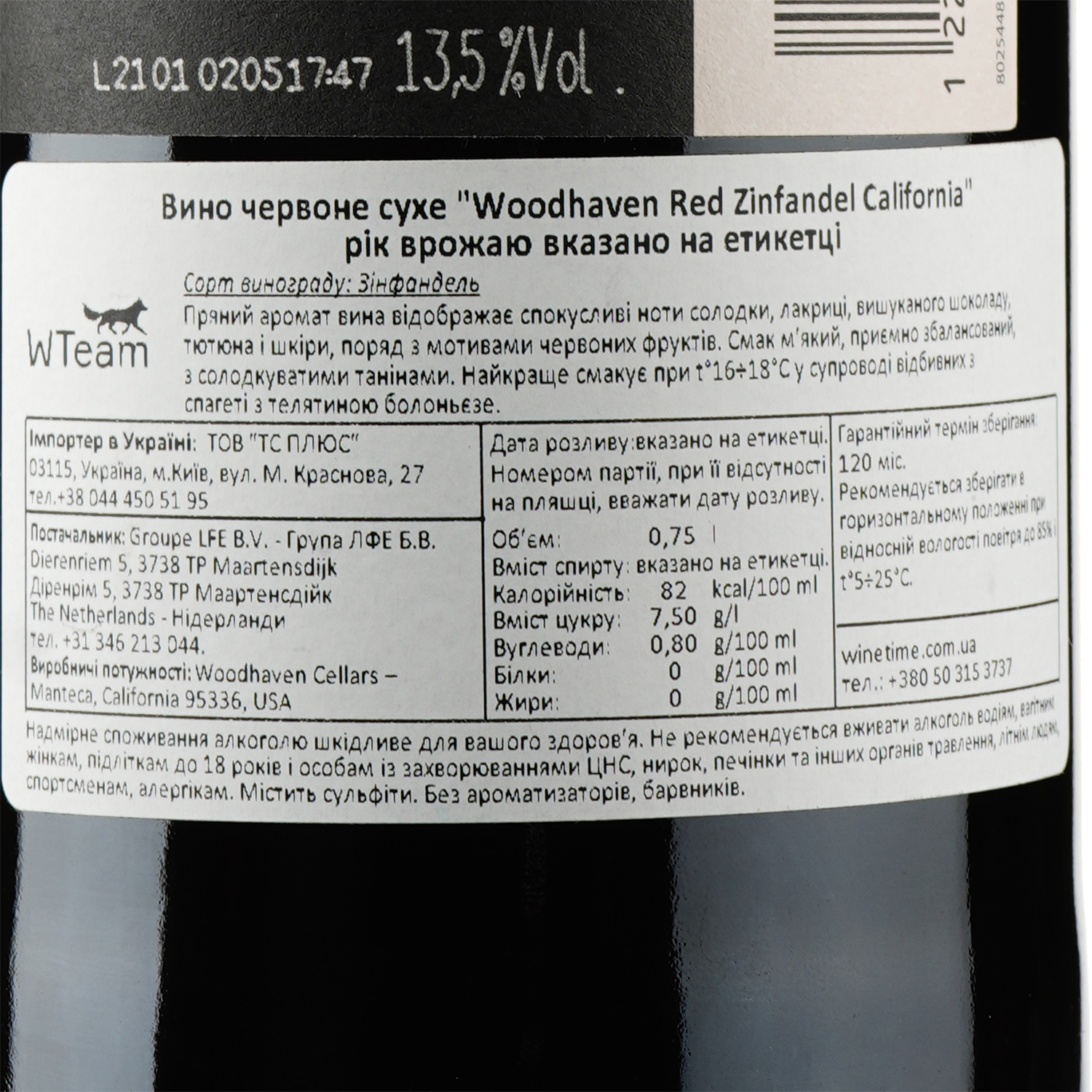 Вино Woodhaven Zinfandel California, красное, полусухое, 0,75 л - фото 3