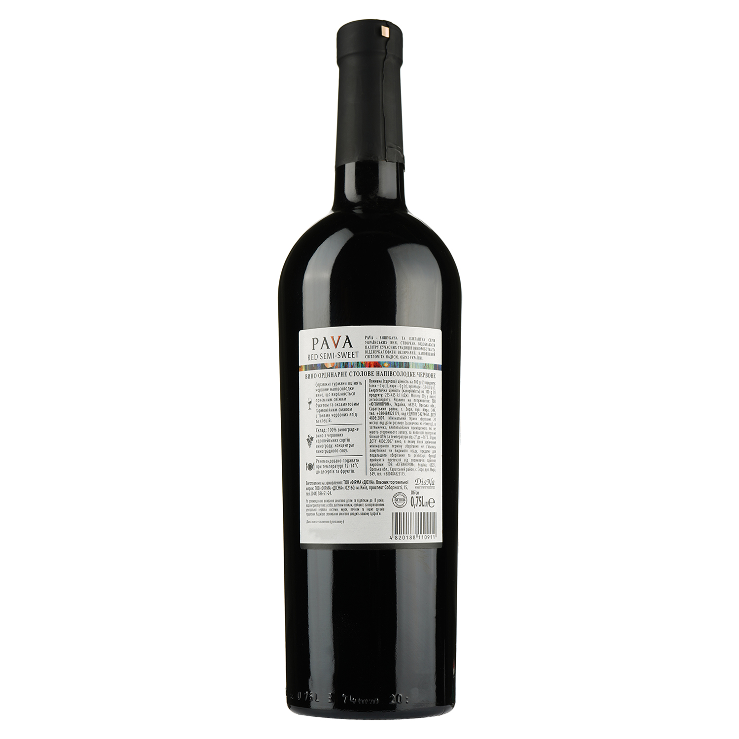 Вино PAVA Red Semi-Sweet, 13%, 0,75 л (478705) - фото 2
