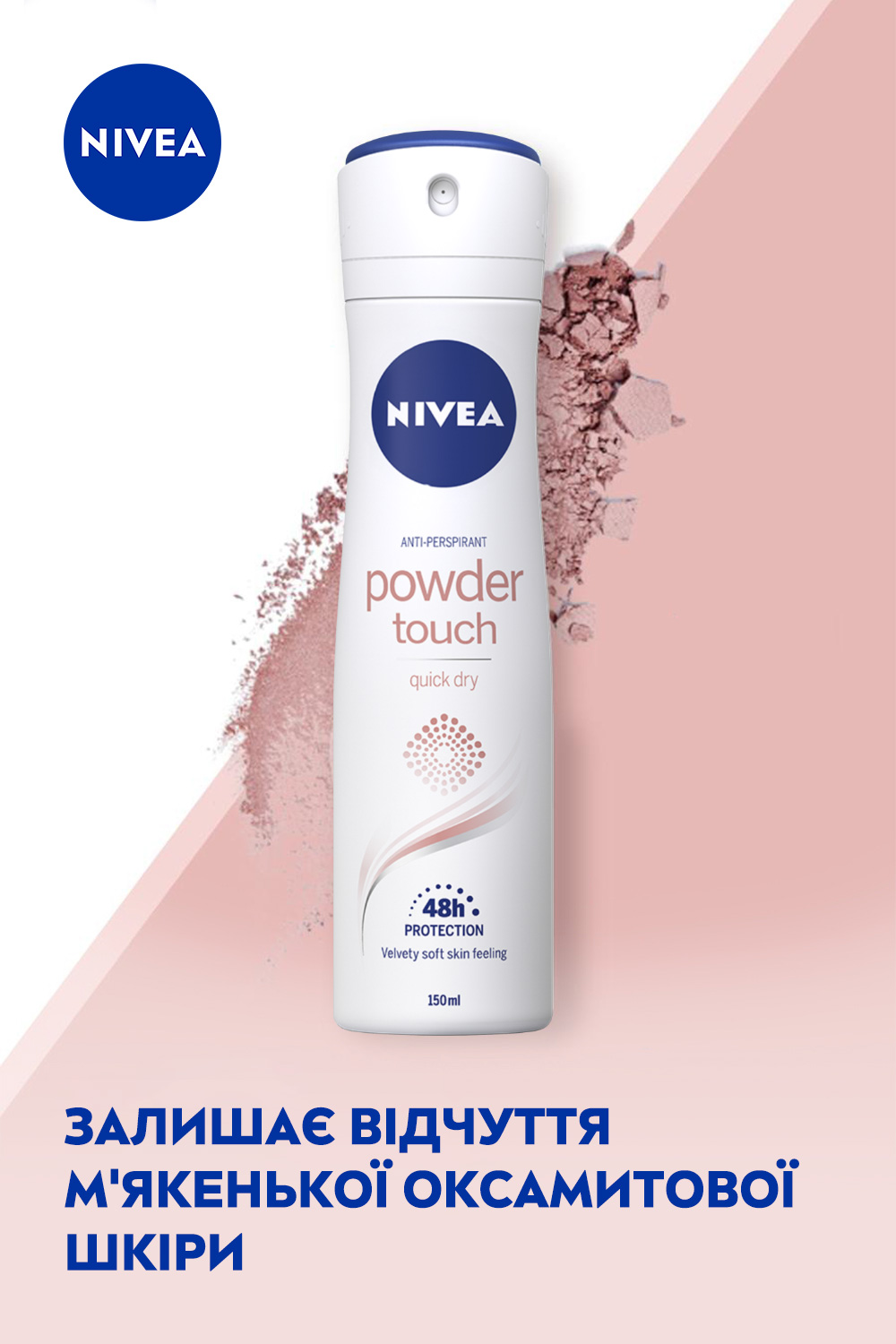 Антиперспирант Nivea Powder Touch спрей 150 мл - фото 4