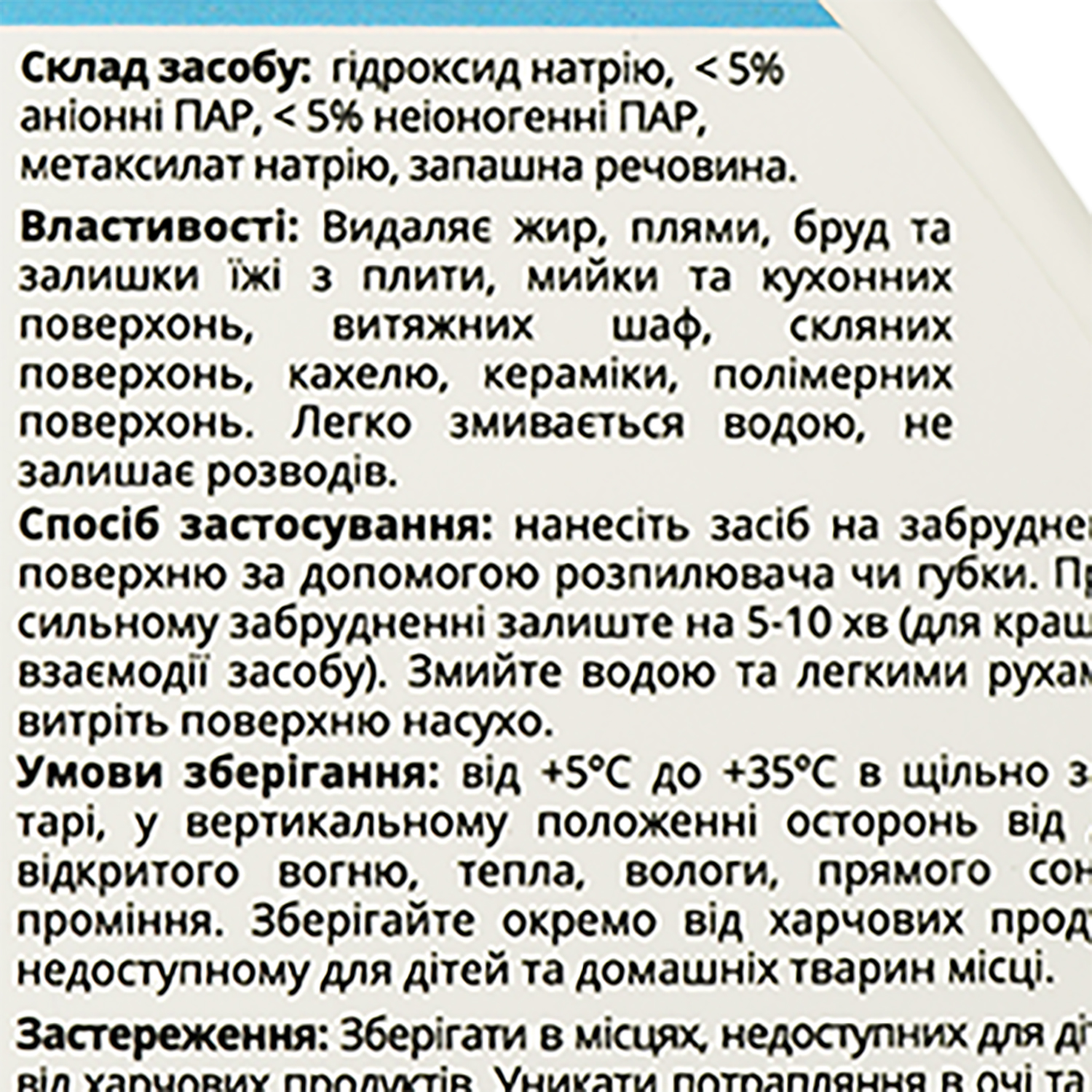 Засіб для очищення кухонних поверхонь Cleanedex Антижир, сильнодіючий, 500 мл - фото 3