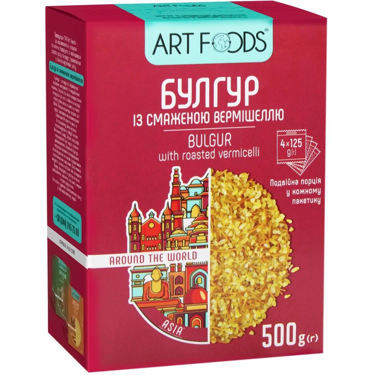 Крупа Art Foods Булгур с вермишелью, 500 г (4 х 125 г) - фото 1