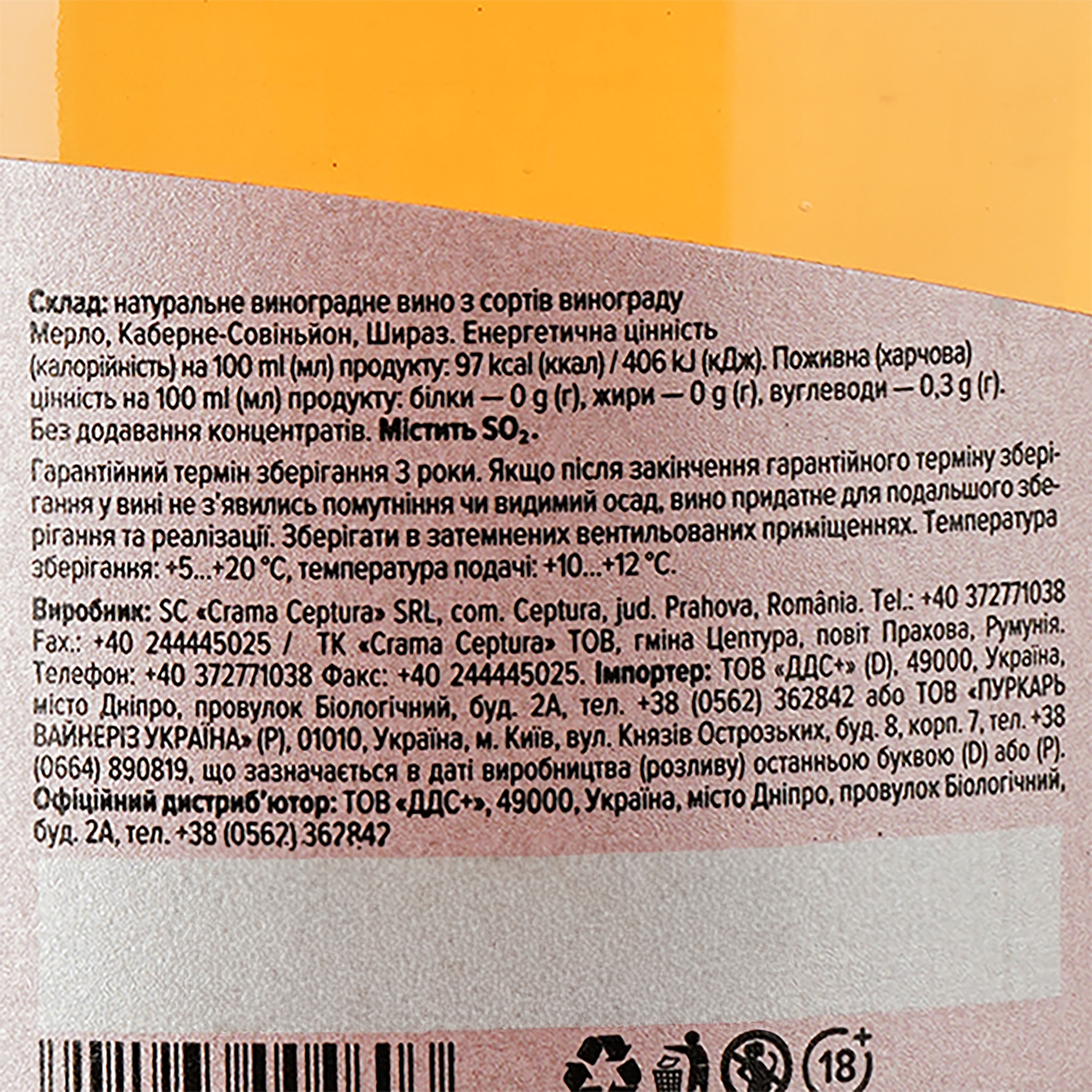 Вино Wine Crime Rose, 11,5%, 0,75 л (DW1A001) - фото 3