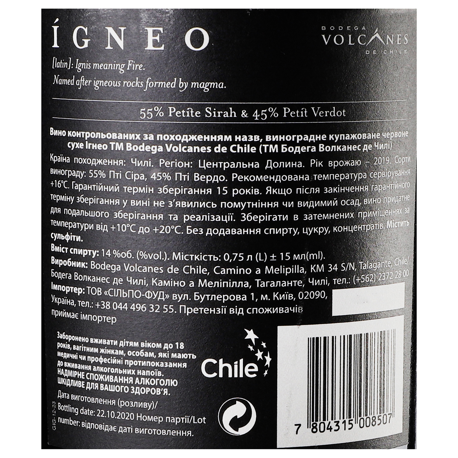 Вино Bodega Volcanes de Chile Igneo, 14%, 0,75 л (814909) - фото 5