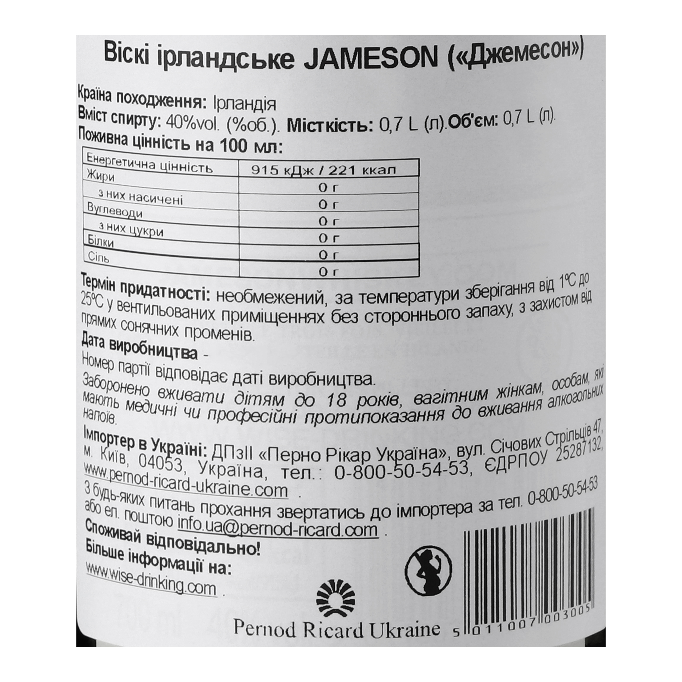 Віскі Jameson Irish Whisky, в металевій коробці, 40%, 0,7 л (67881) - фото 6