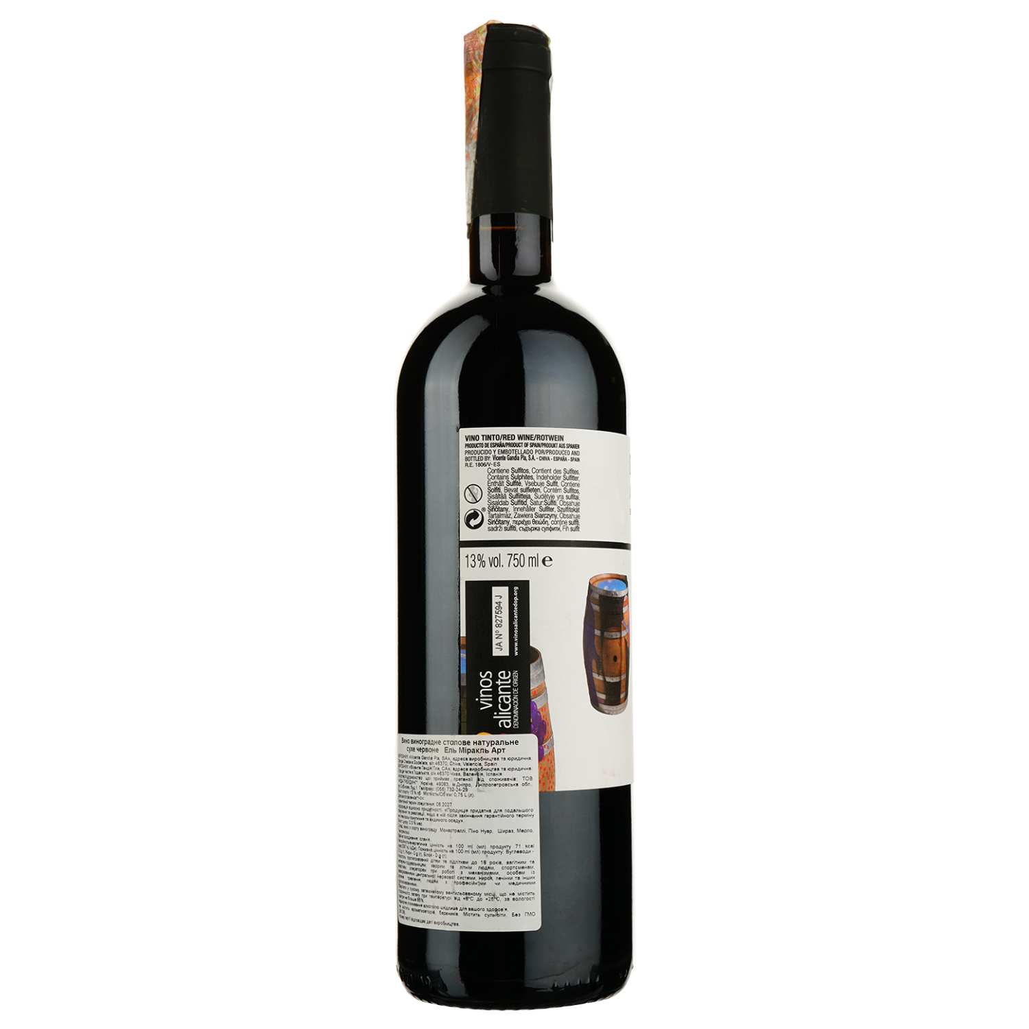 Вино Vicente Gandia El Miracle Art, червоне, сухе, 13%, 0,75 л (36138) - фото 2