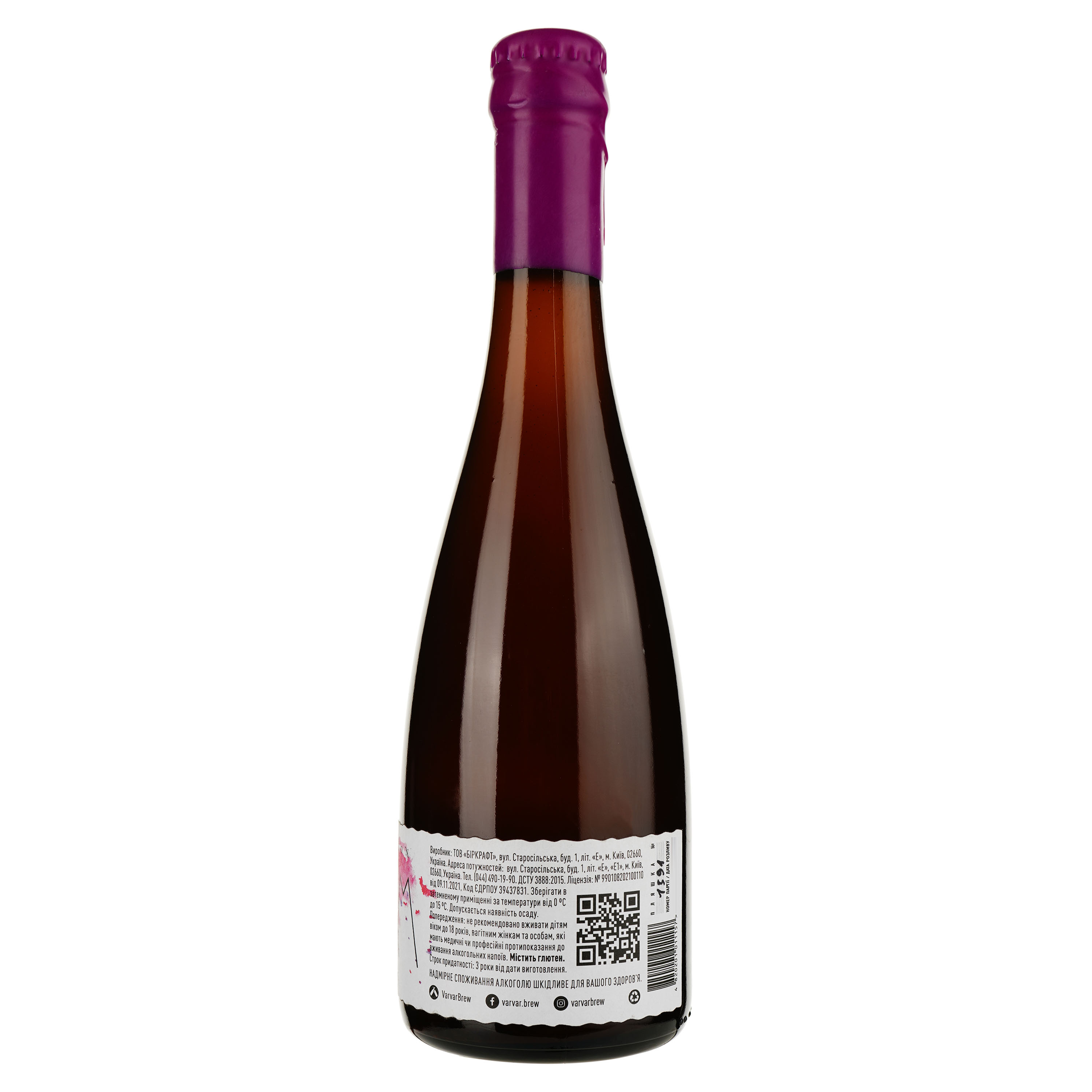 Пиво Varvar Amalgam Red Wine Barrel, светлое, 7.5% 0.375 л - фото 2