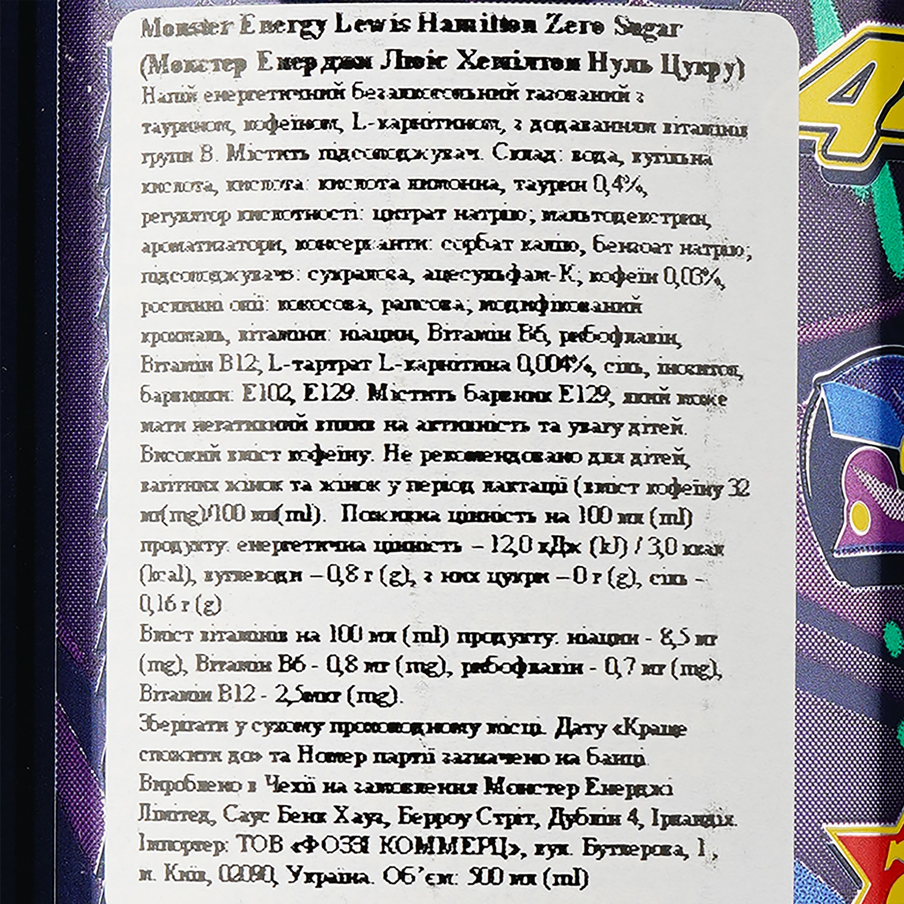 Енергетичний безалкогольний напій Monster Energy Hamilton Zero 500 мл - фото 3
