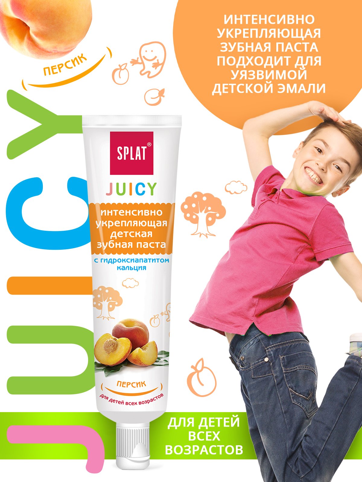 Детская зубная паста Splat Juicy Персик, 35 мл - фото 8