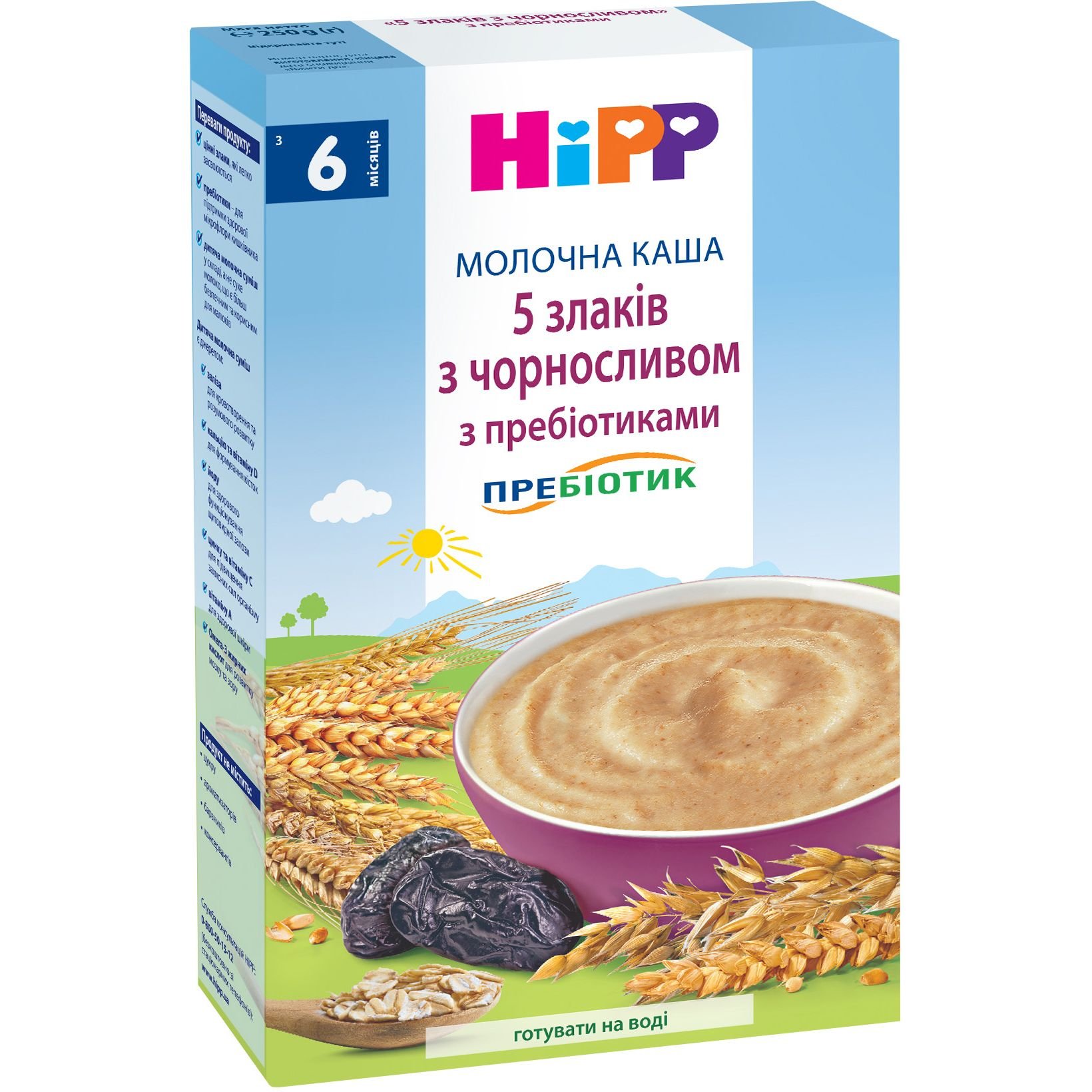 Молочная каша HiPP 5 злаков с черносливом с пребиотиками 250 г - фото 1
