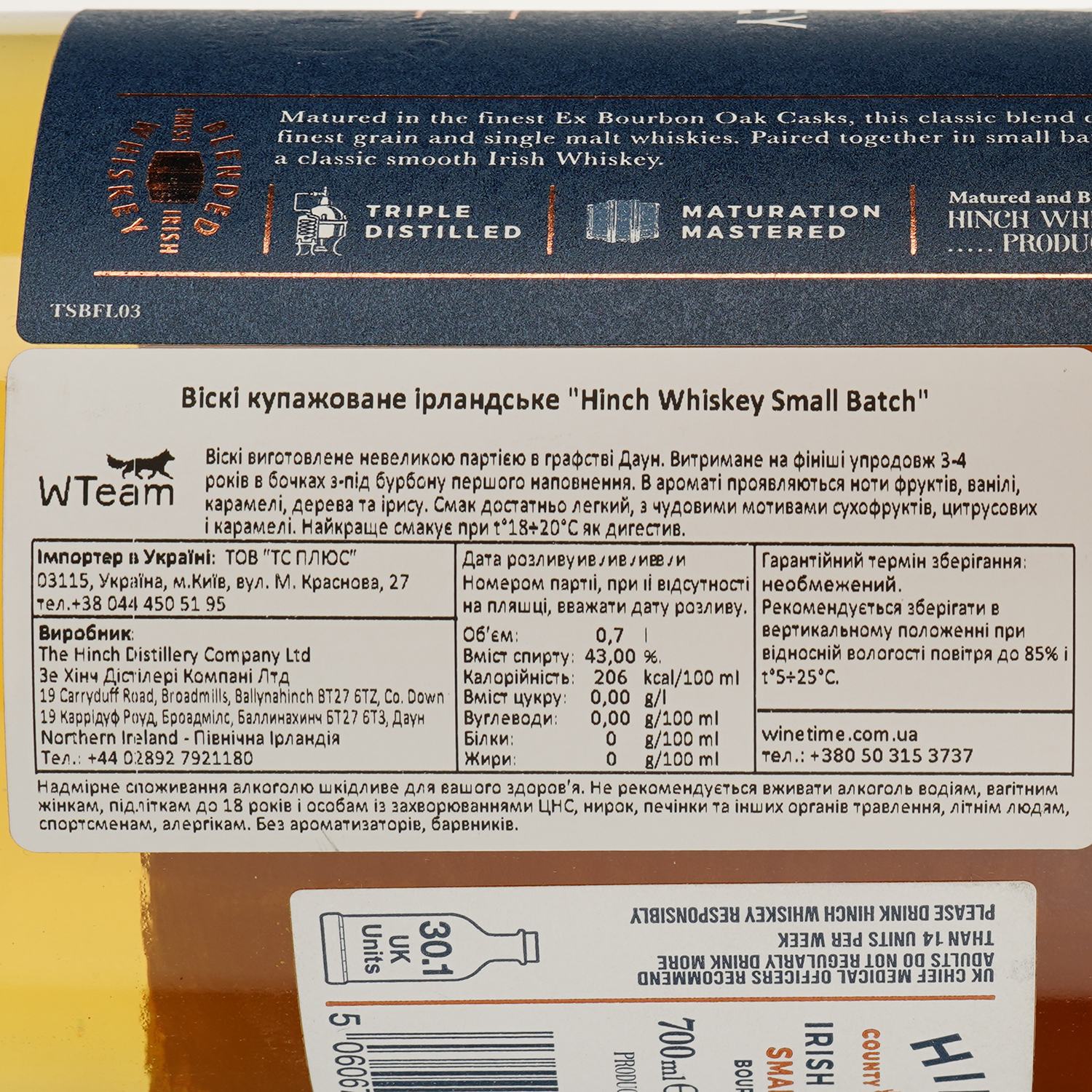 Виски Hinch Small Batch Whiskey, 43%, 0,7 л - фото 3
