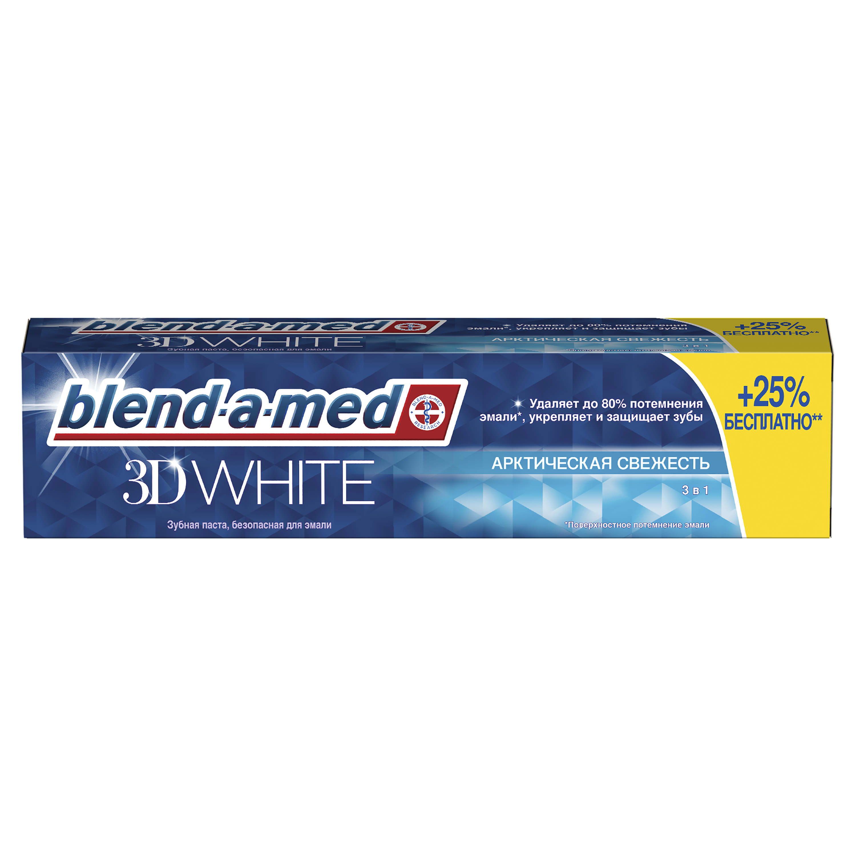 Зубная паста Blend-a-med 3D White Арктическая Свежесть 125 мл - фото 1