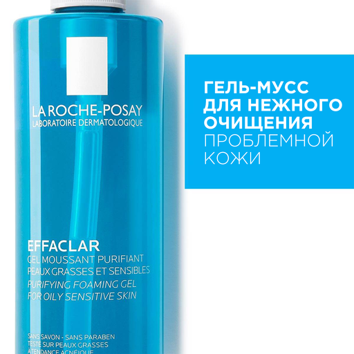 Очищувальний гель-мус La Roche-Posay Effaclar, для жирної і проблемної шкіри, 400 мл - фото 3