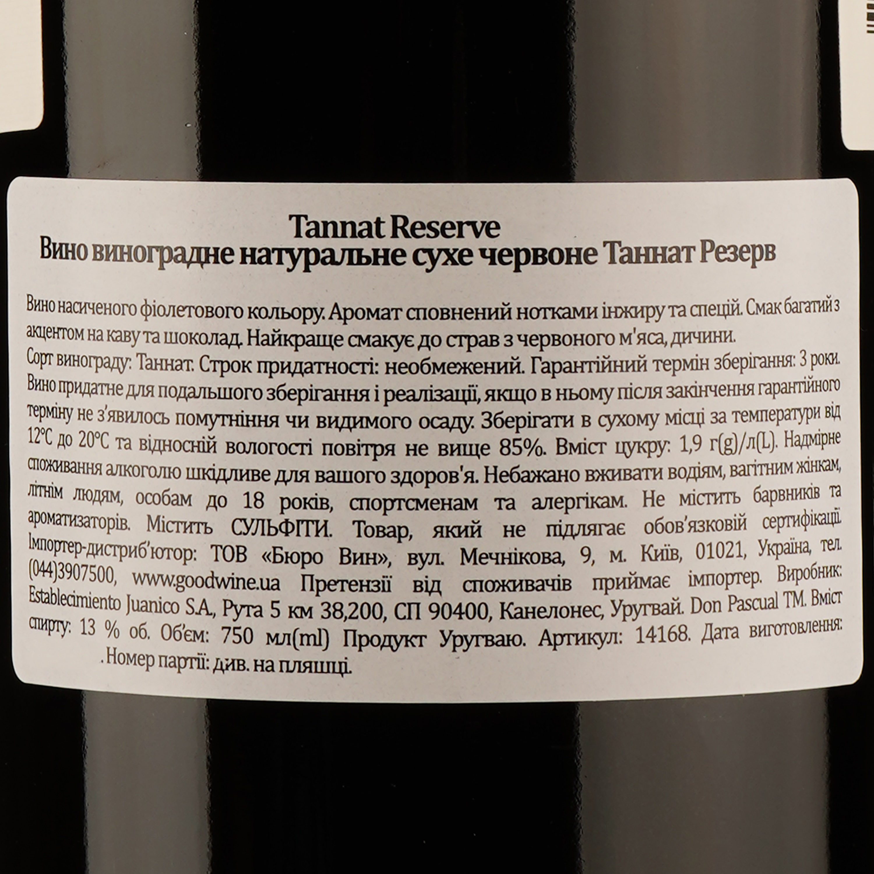 Вино Don Pascual Tannat Reserve, червоне, сухе, 13%, 0,75 л (14168) - фото 3
