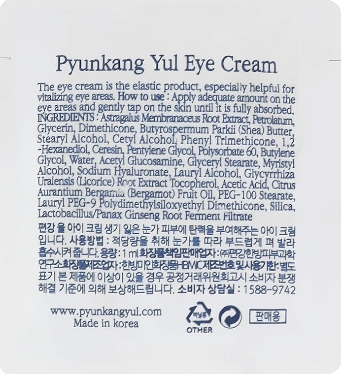 Крем для шкіри навколо очей Pyunkang Yul Eye Cream живильний 50 мл (50 шт. 1 мл) - фото 6