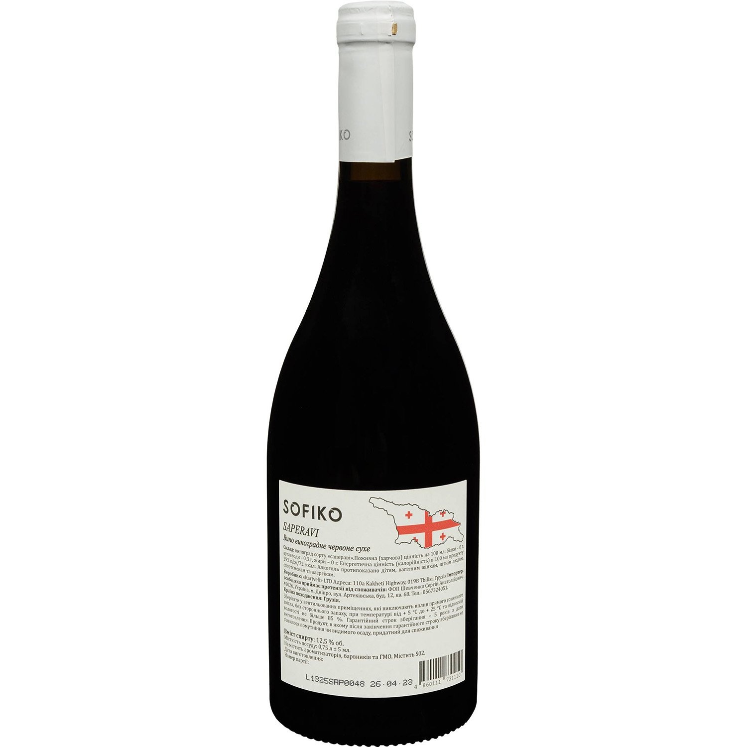 Вино Sofiko Saperavi, красное, сухое, 0,75 л - фото 2