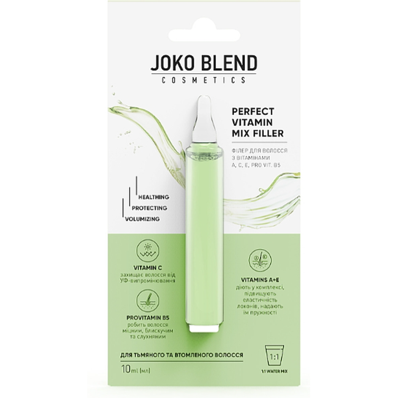 Филлер для волос Joko Blend Perfect Vitamin Mix Filler, с витаминами А, С, Е, Pro Vit. В5, 10 мл - фото 1