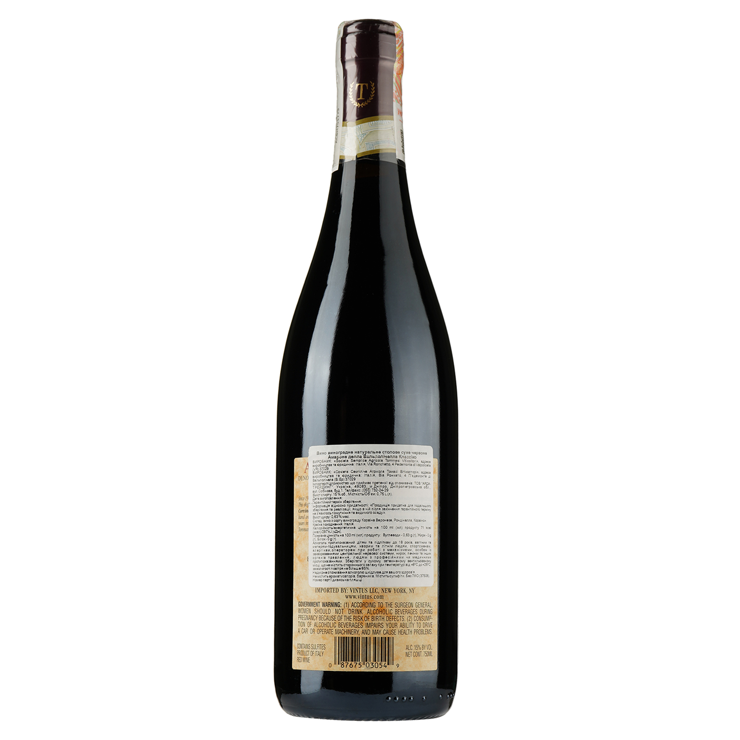 Вино Tommasi Amarone della Valpolicella Classico 2017, червоне, сухе, 15%, 0,75 л (37506) - фото 2