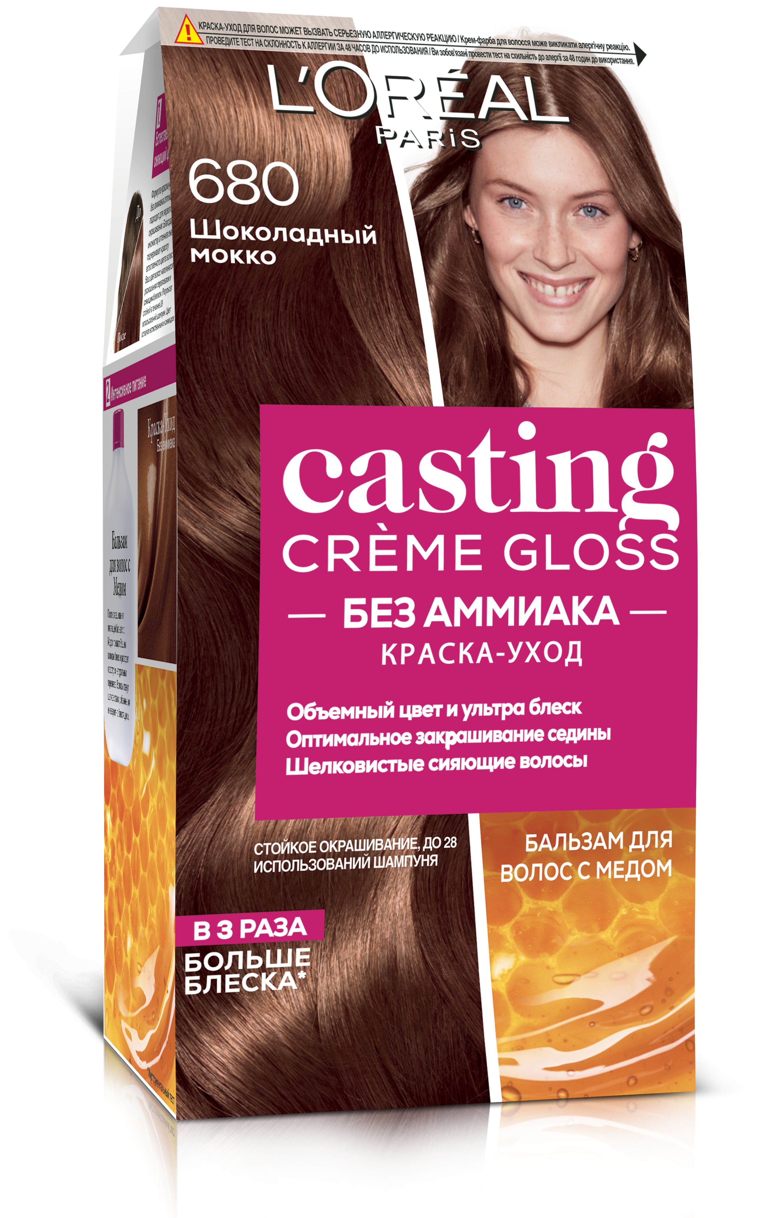 Краска-уход для волос без аммиака L'Oreal Paris Casting Creme Gloss, тон 680 (Шоколадный мокко), 120 мл (A8862276) - фото 1
