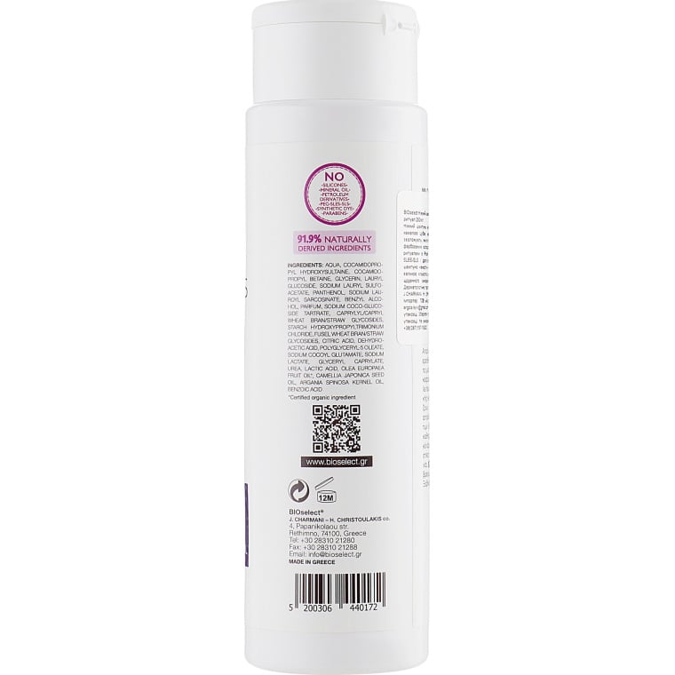 М'який шампунь BIOselect Naturals Mild Shampoo Protect & Shine 250 мл - фото 2