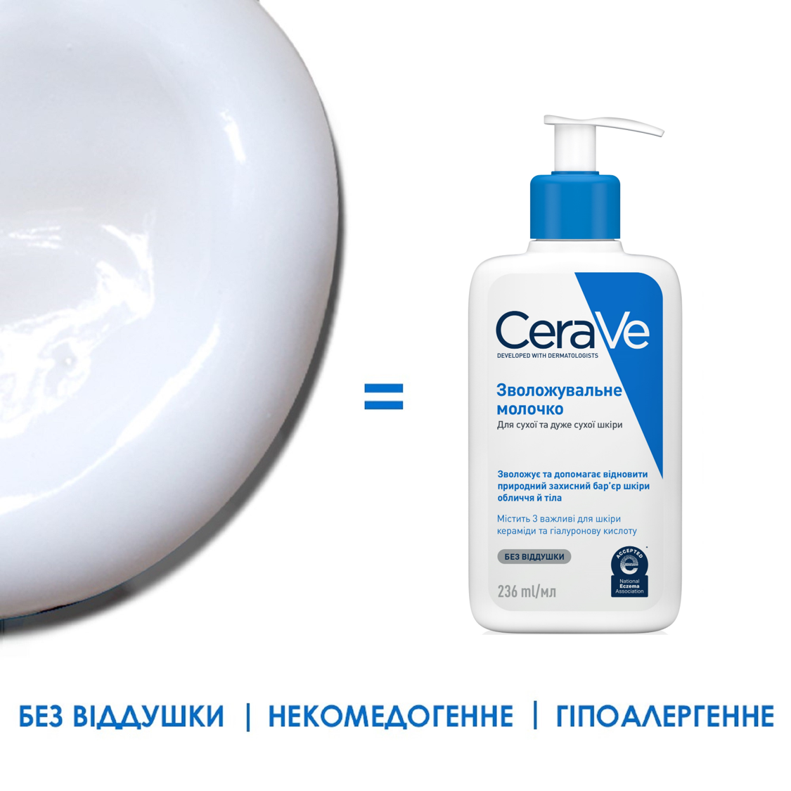 Зволожуюче молочко CeraVe для сухої та дуже сухої шкіри обличчя та тіла, 236 мл (MB299500) - фото 7