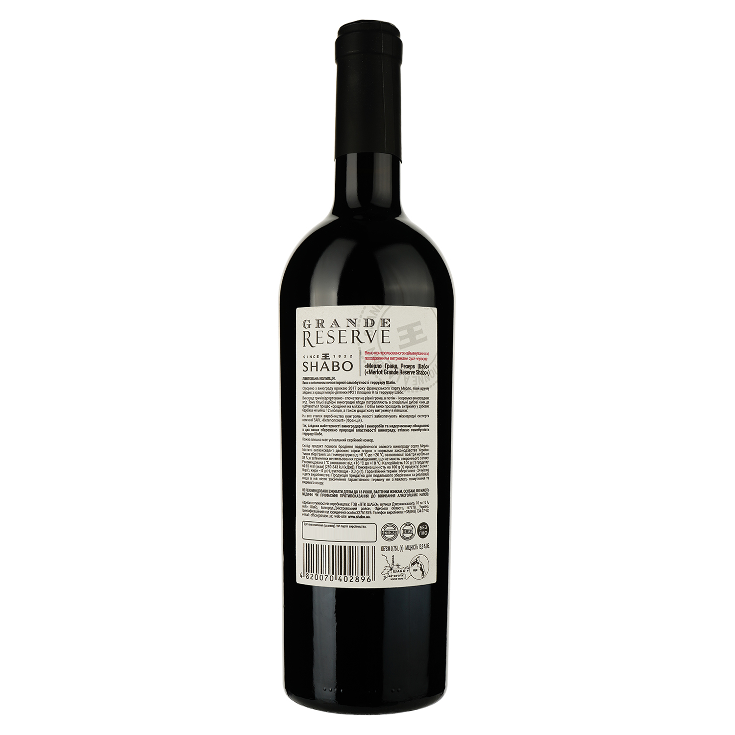 Вино Shabo Grande Reserve Мерло, червоне, сухе, 13,6%, 0,75 л - фото 2