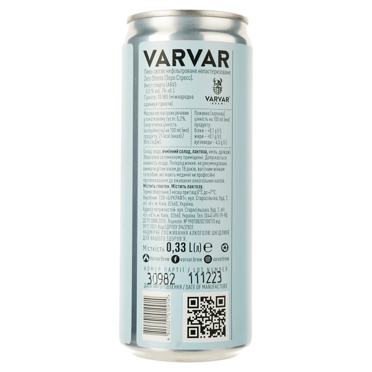 Пиво безалкогольне Varvar Zero Stress, світле, з/б, 0.33 л - фото 2