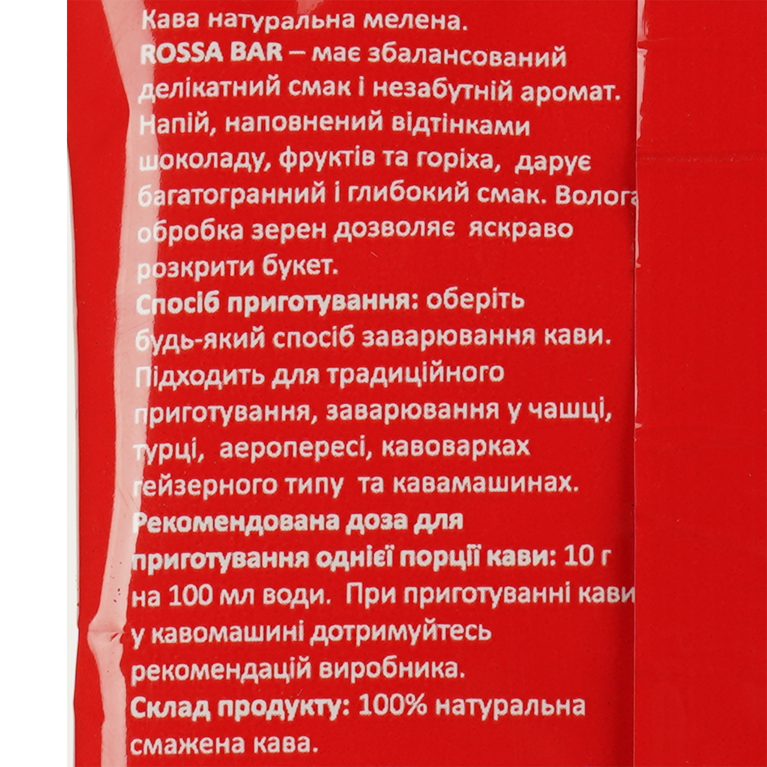 Кофе молотый Tutto Caffe Rosso 100 г - фото 4